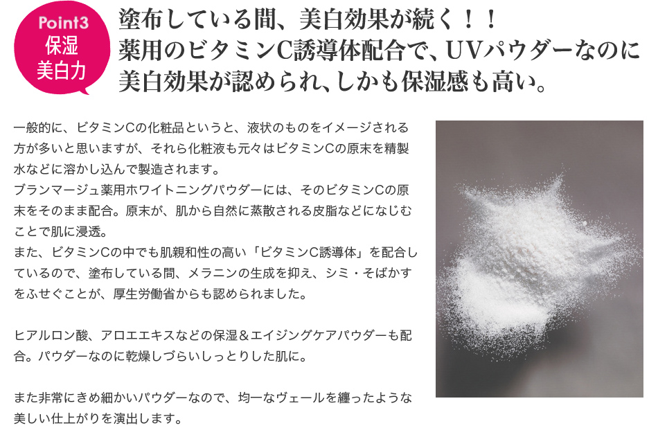 パウダーでサラッとしているのにSPF50 PA+++