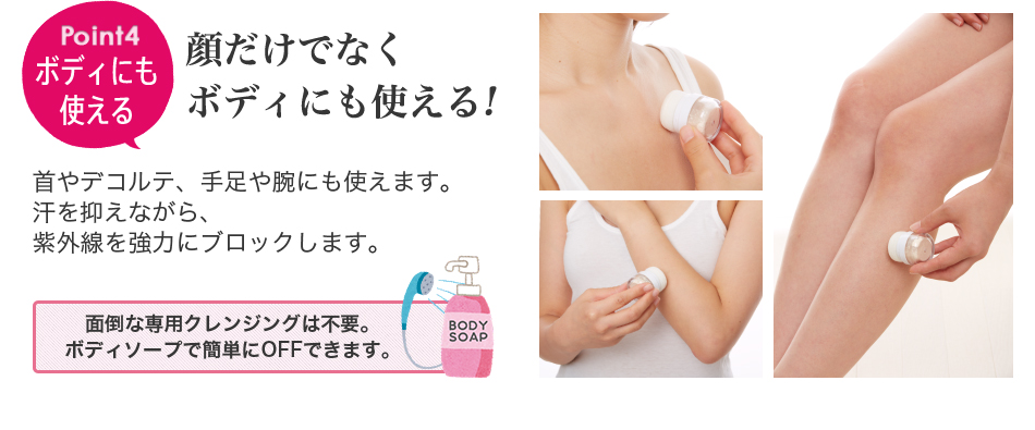 Point4 ボディにも使える