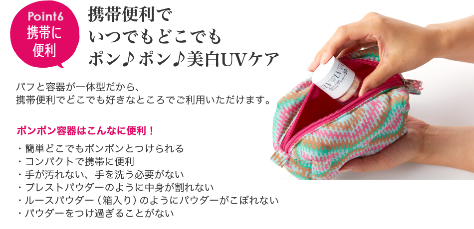 Point5 肌にやさしい安心処方