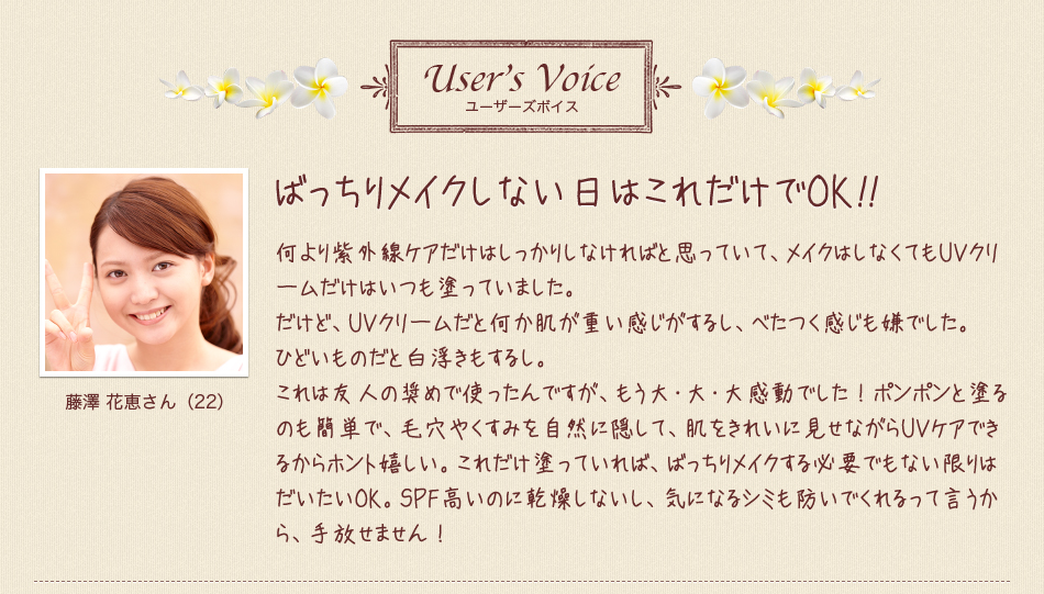 ばっちりメイクしない日はこれだけでOK!!