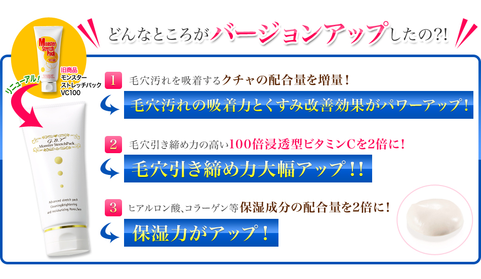 どんなところがバージョンアップしたの?