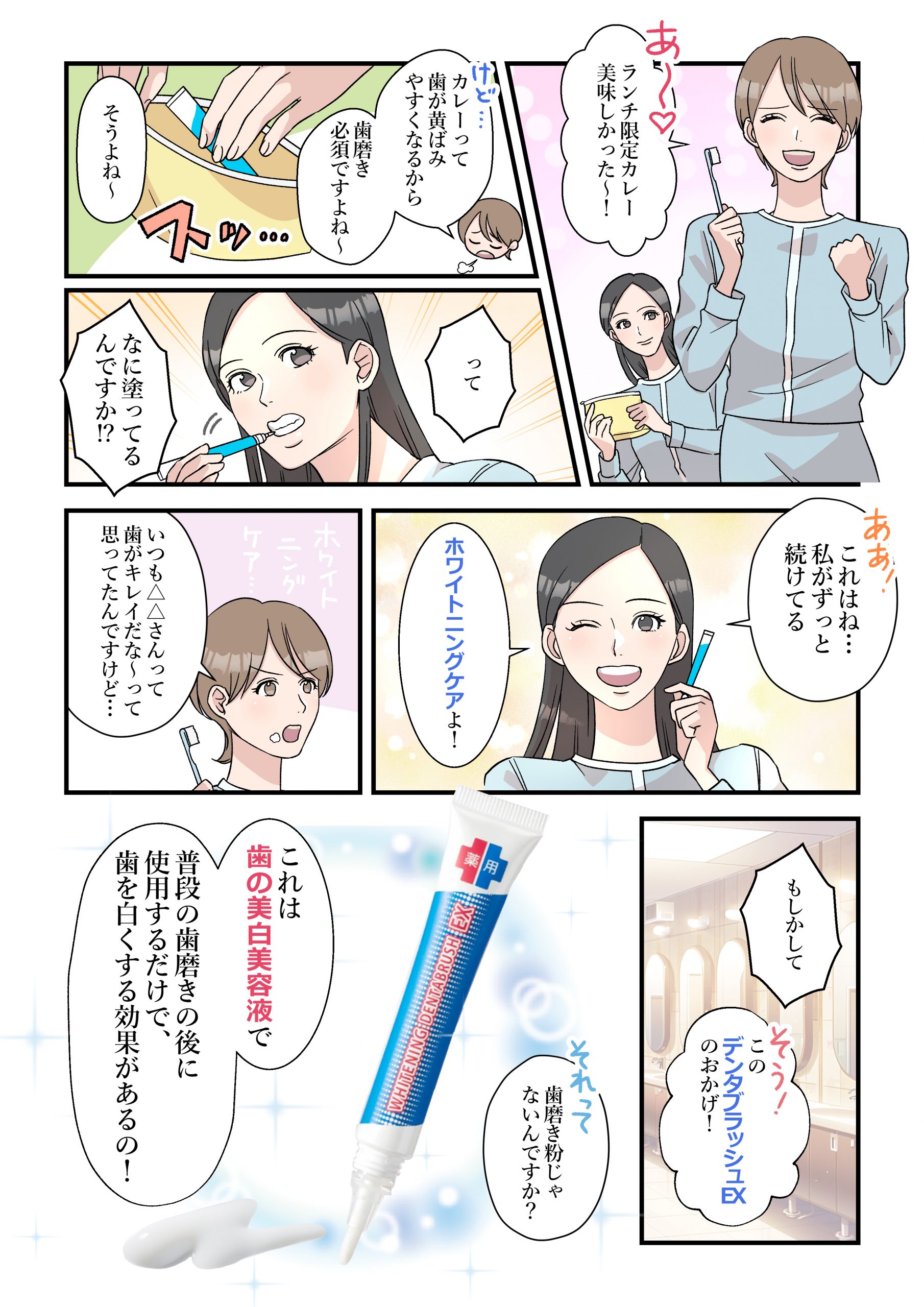 マジカメンテ薬用ホワイトニングデンタブラッシュEX 3本セット 