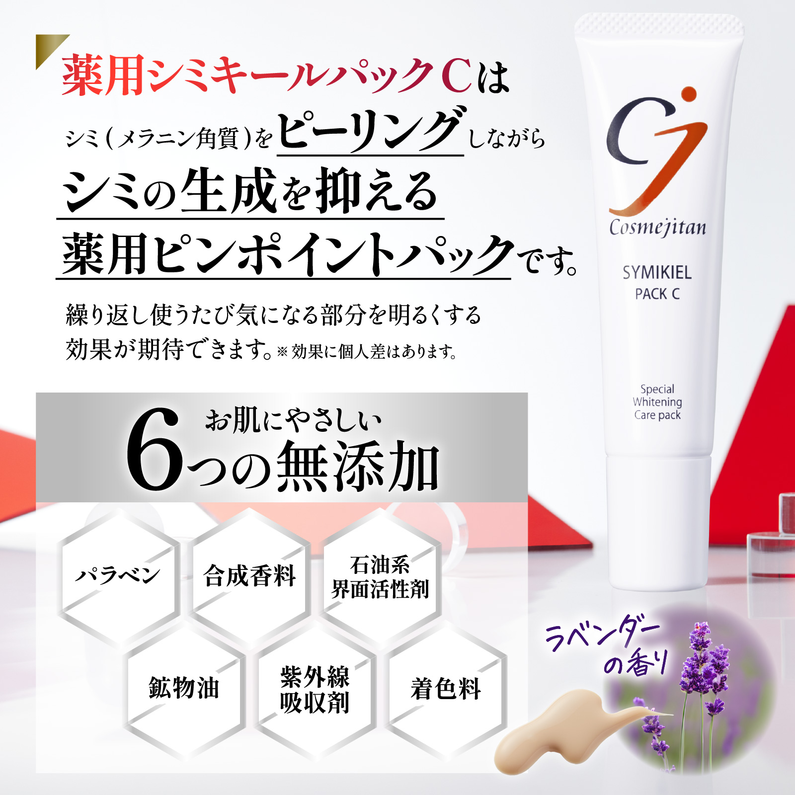 気になるシミや黒ずみに塗ってはがすだけ！　グラングレイ　薬用美白シミキールパックS