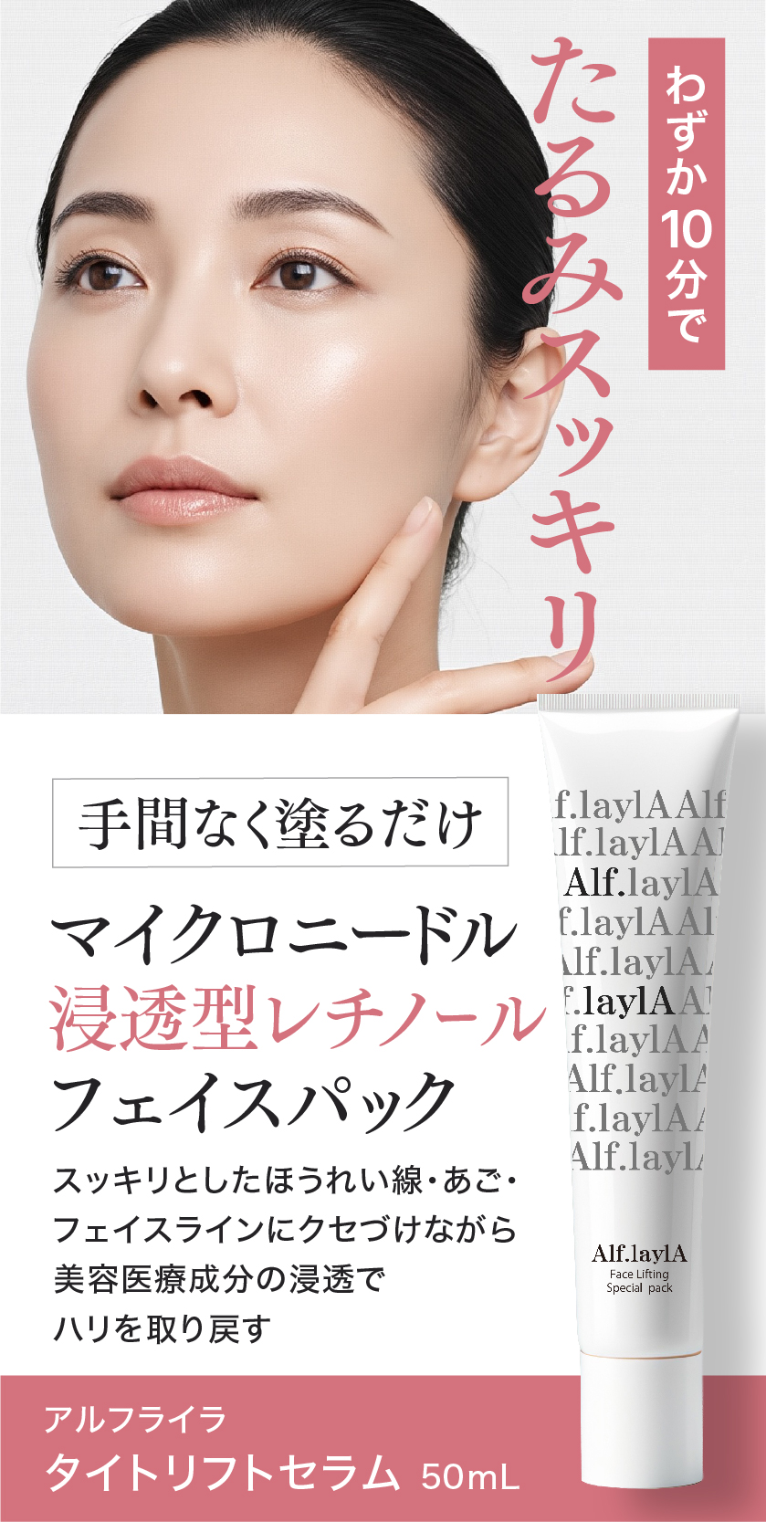アンスキールタイトジェル