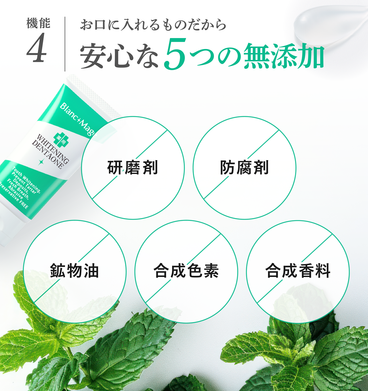 薬用ホワイトニング デンタワンAP