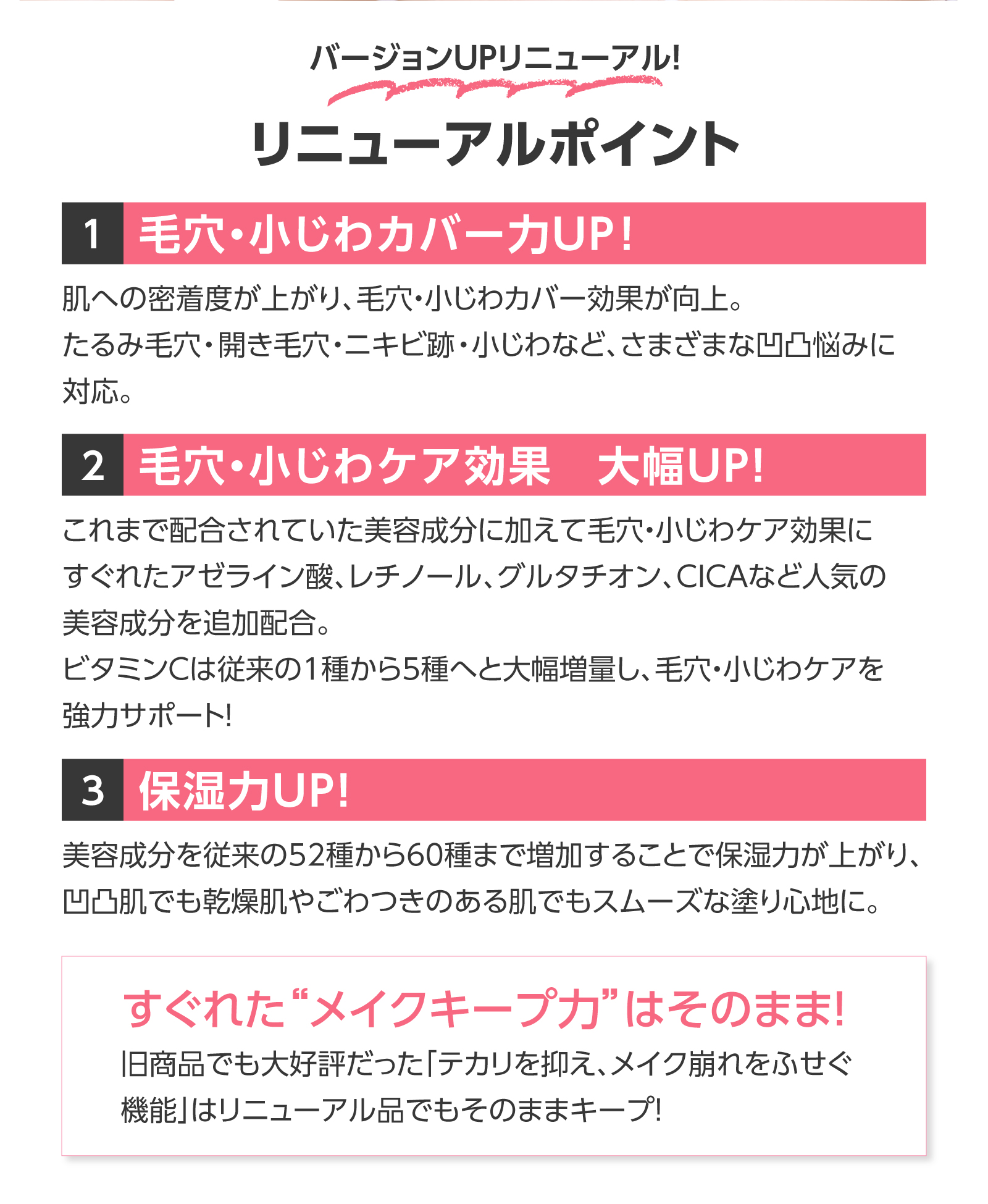 アンジエンド ピンクプライマー