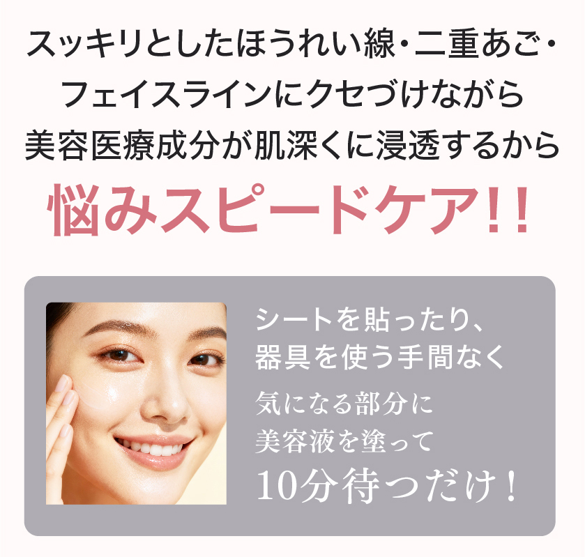 アンスキールタイトジェル