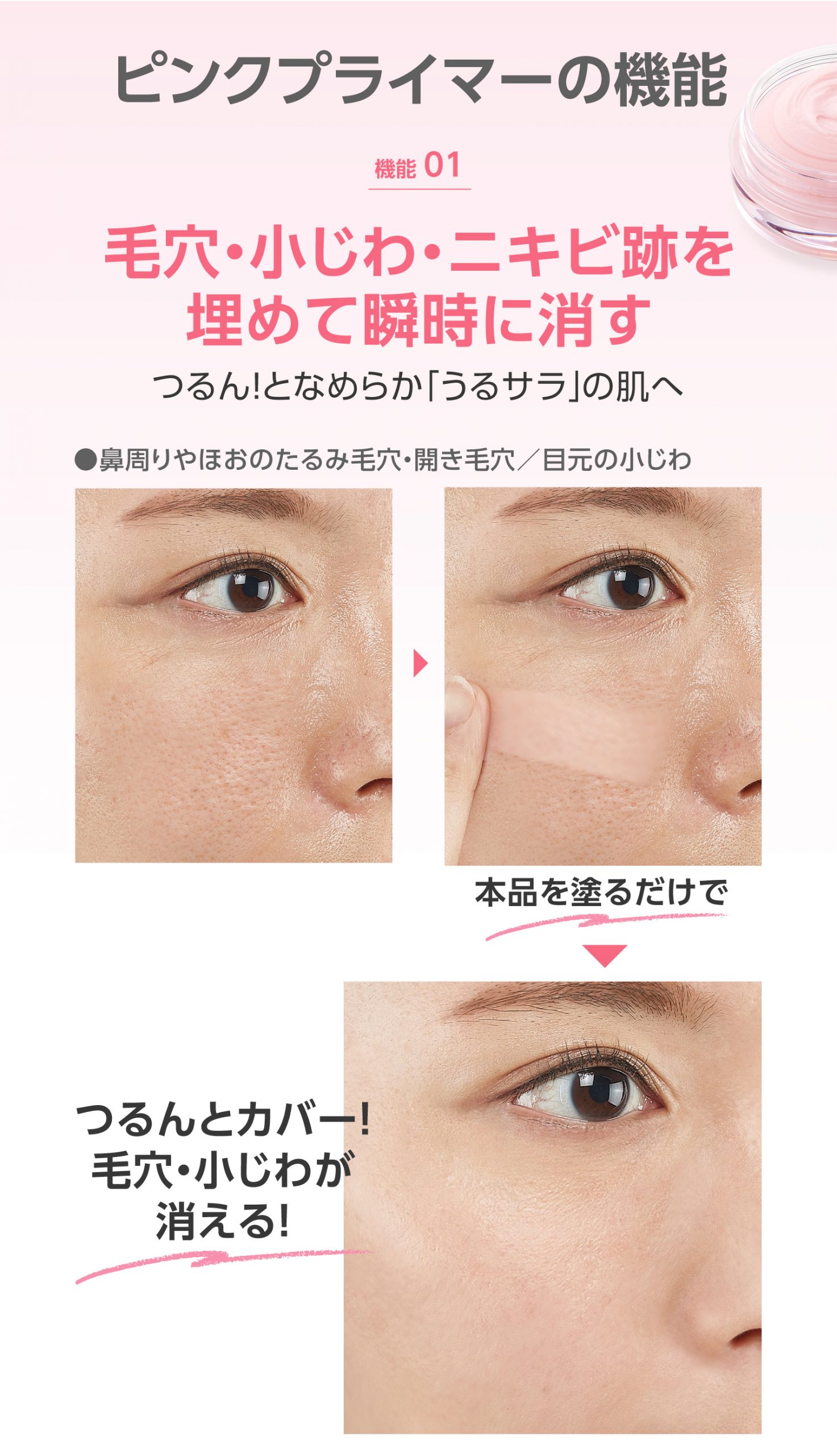 アンジエンド ピンクプライマー
