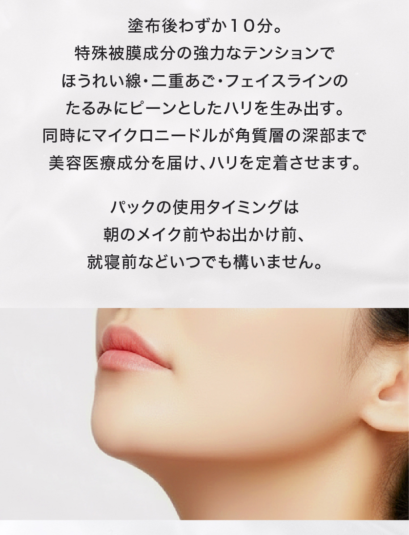 アンスキールタイトジェル