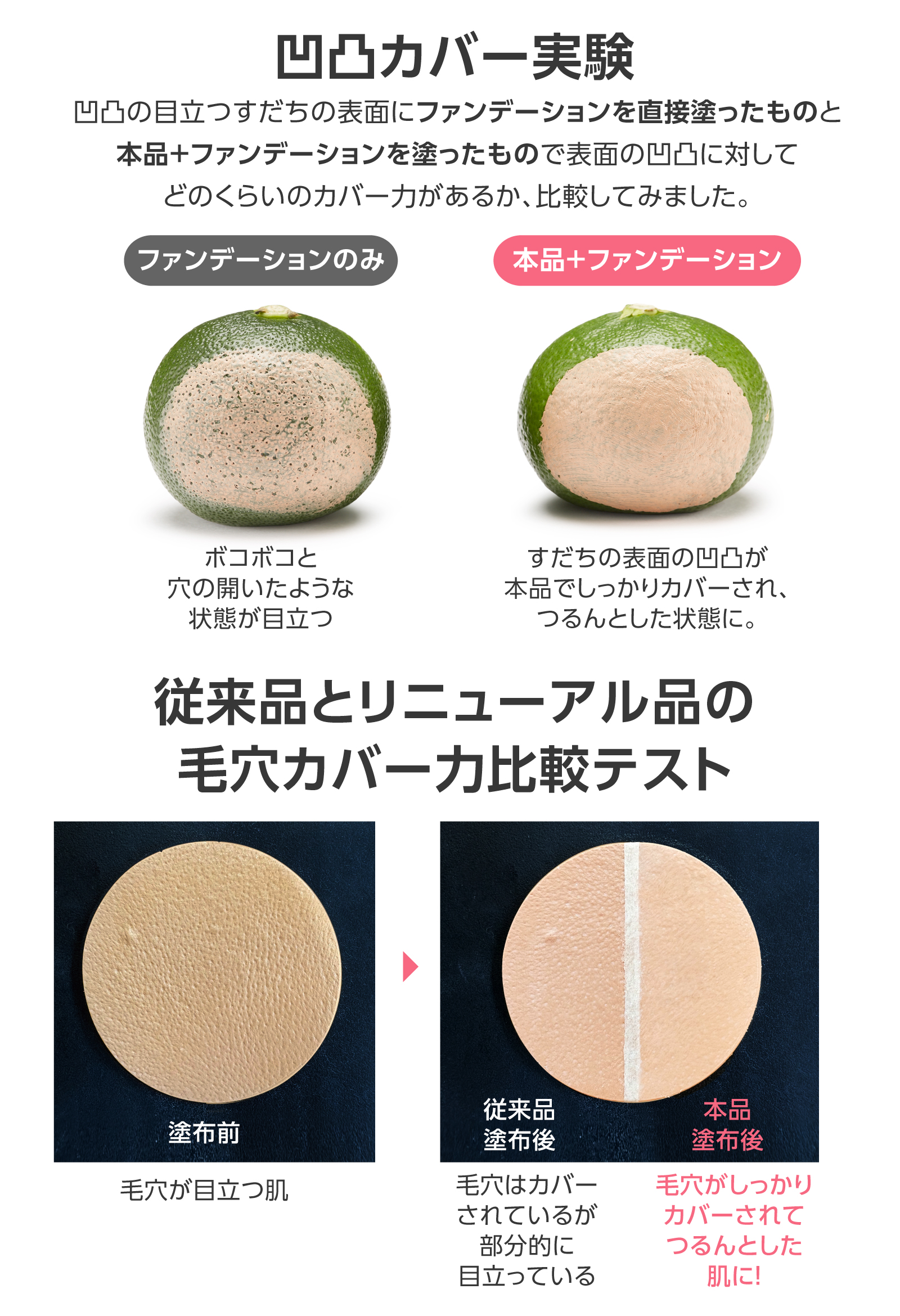 アンジエンド ピンクプライマー