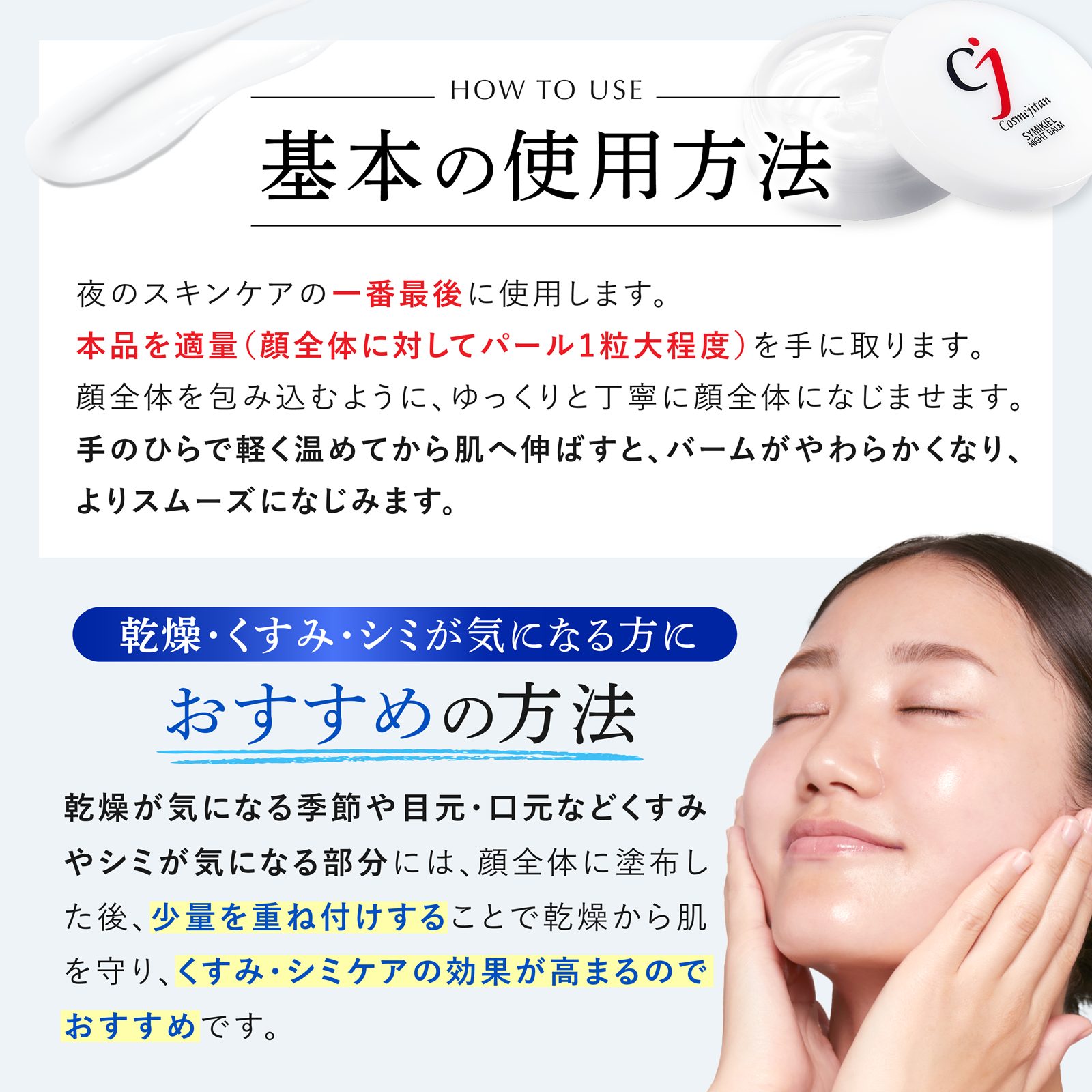 シミキールナイトバーム⑩