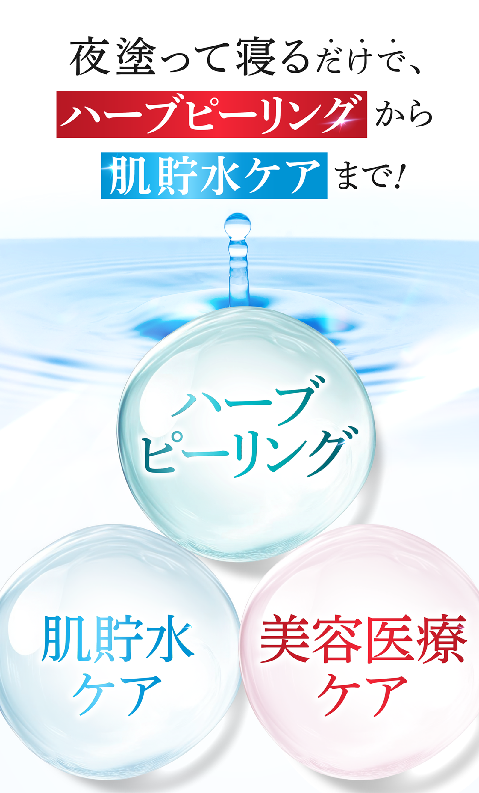 シミキールナイトバーム②