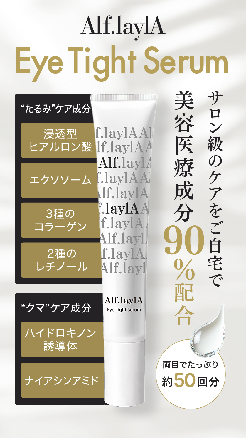 アイタイトセラム