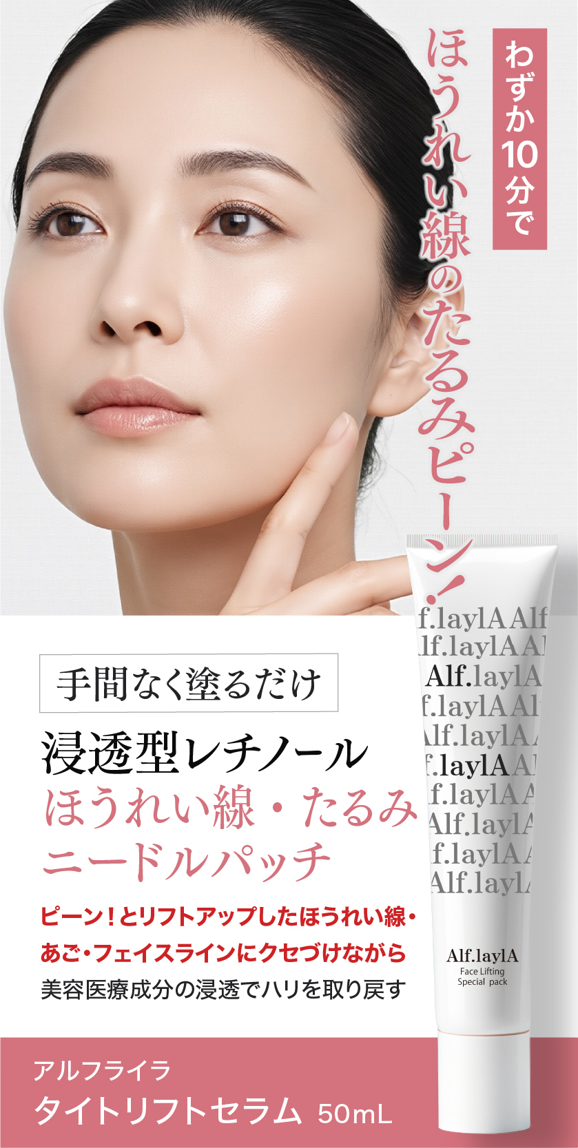 アンスキールタイトジェル 