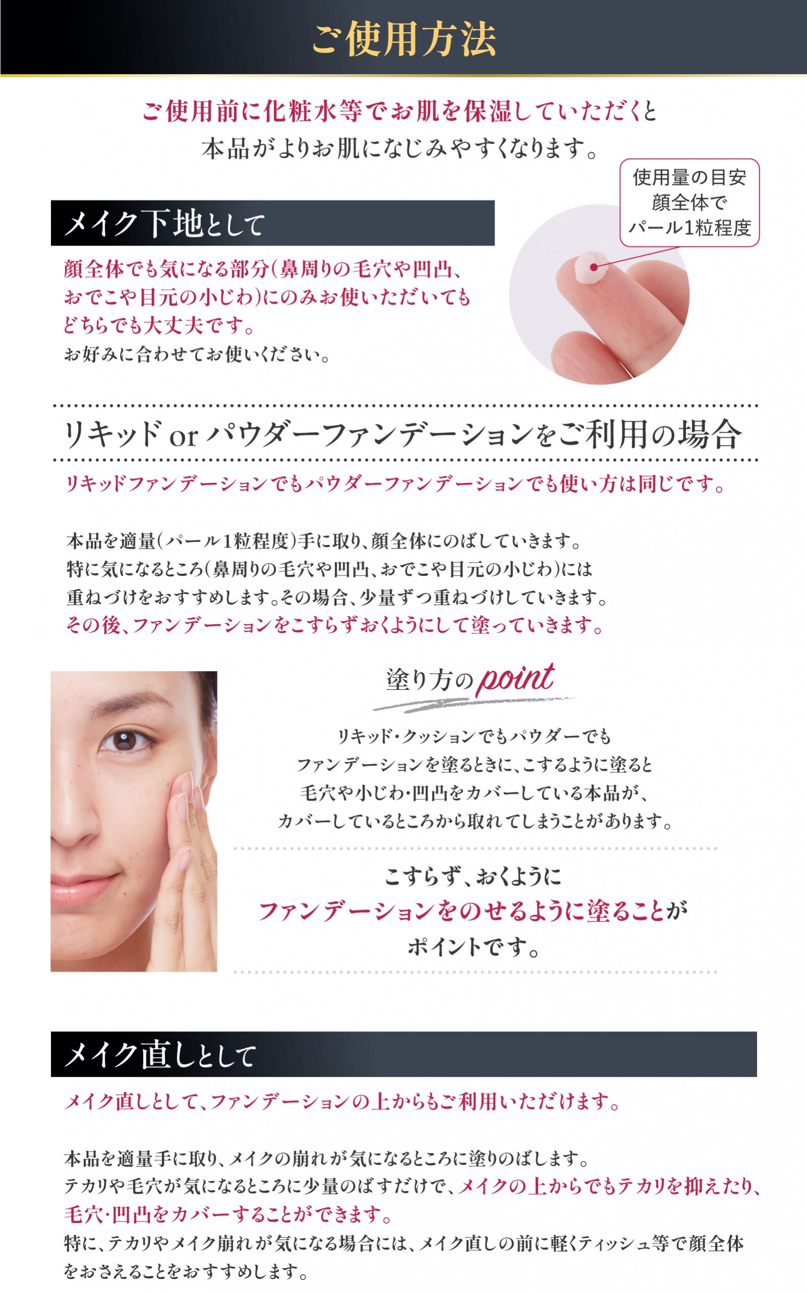 アンジエンド ピンクプライマー