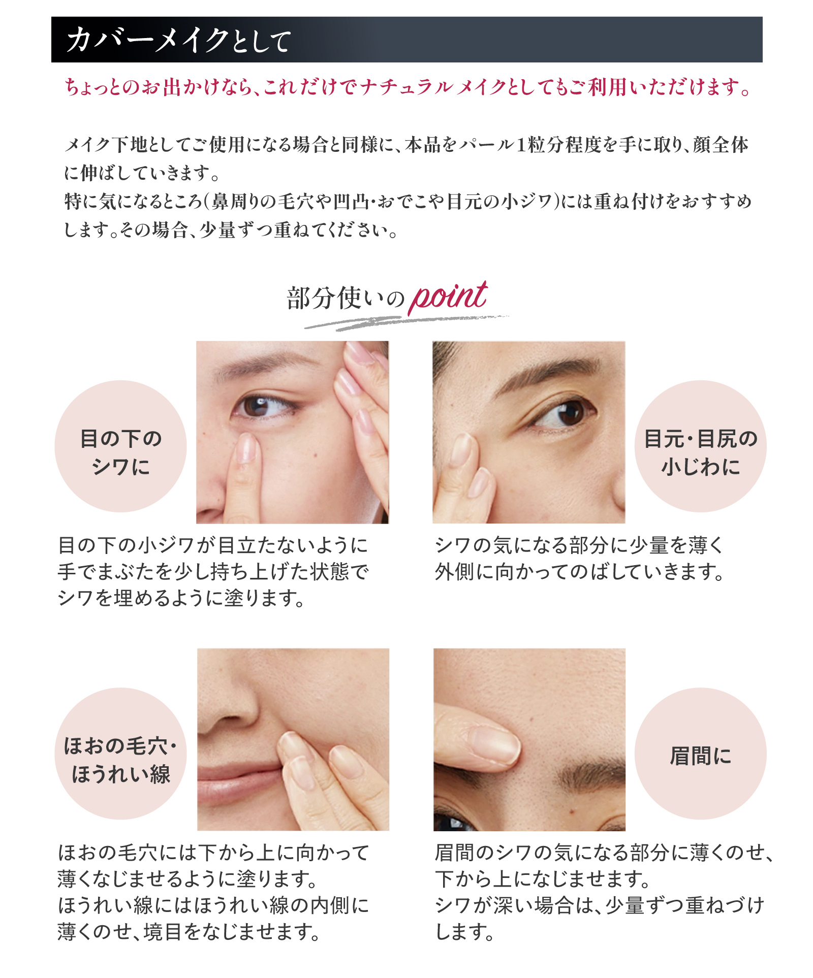 スキンプライマー