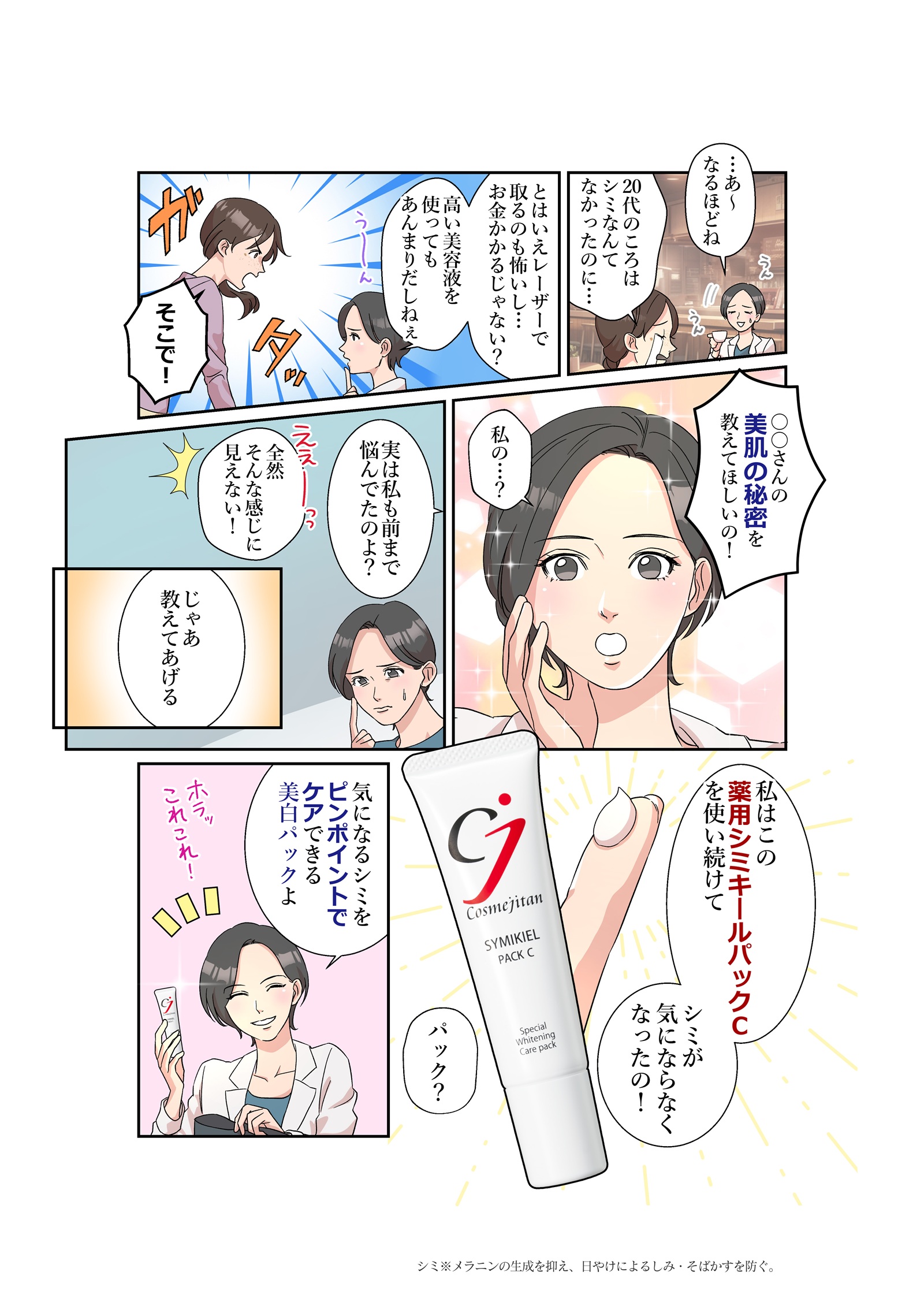 気になるシミや黒ずみに塗ってはがすだけ！　グラングレイ　薬用美白シミキールパックS