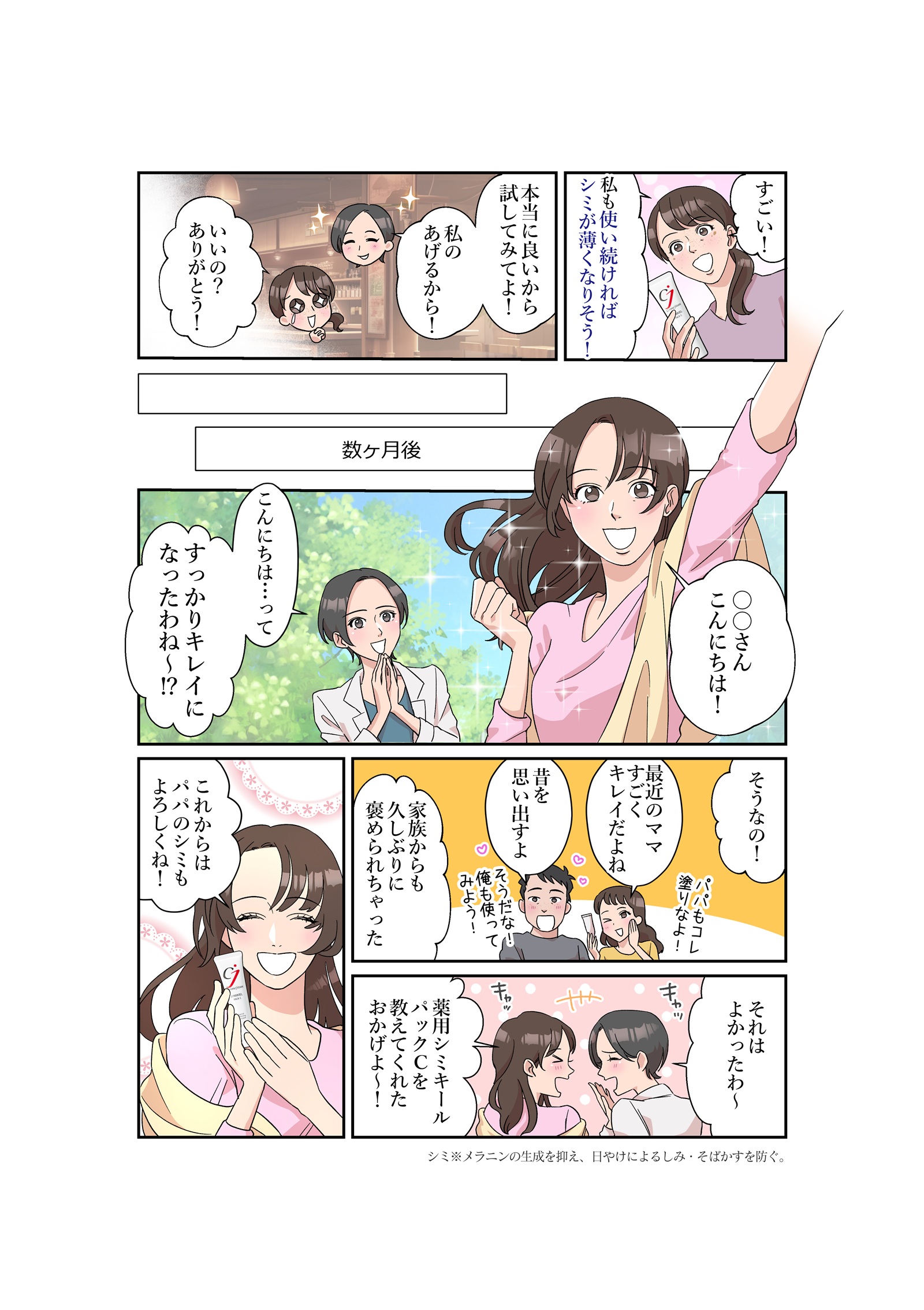 気になるシミや黒ずみに塗ってはがすだけ！　グラングレイ　薬用美白シミキールパックS