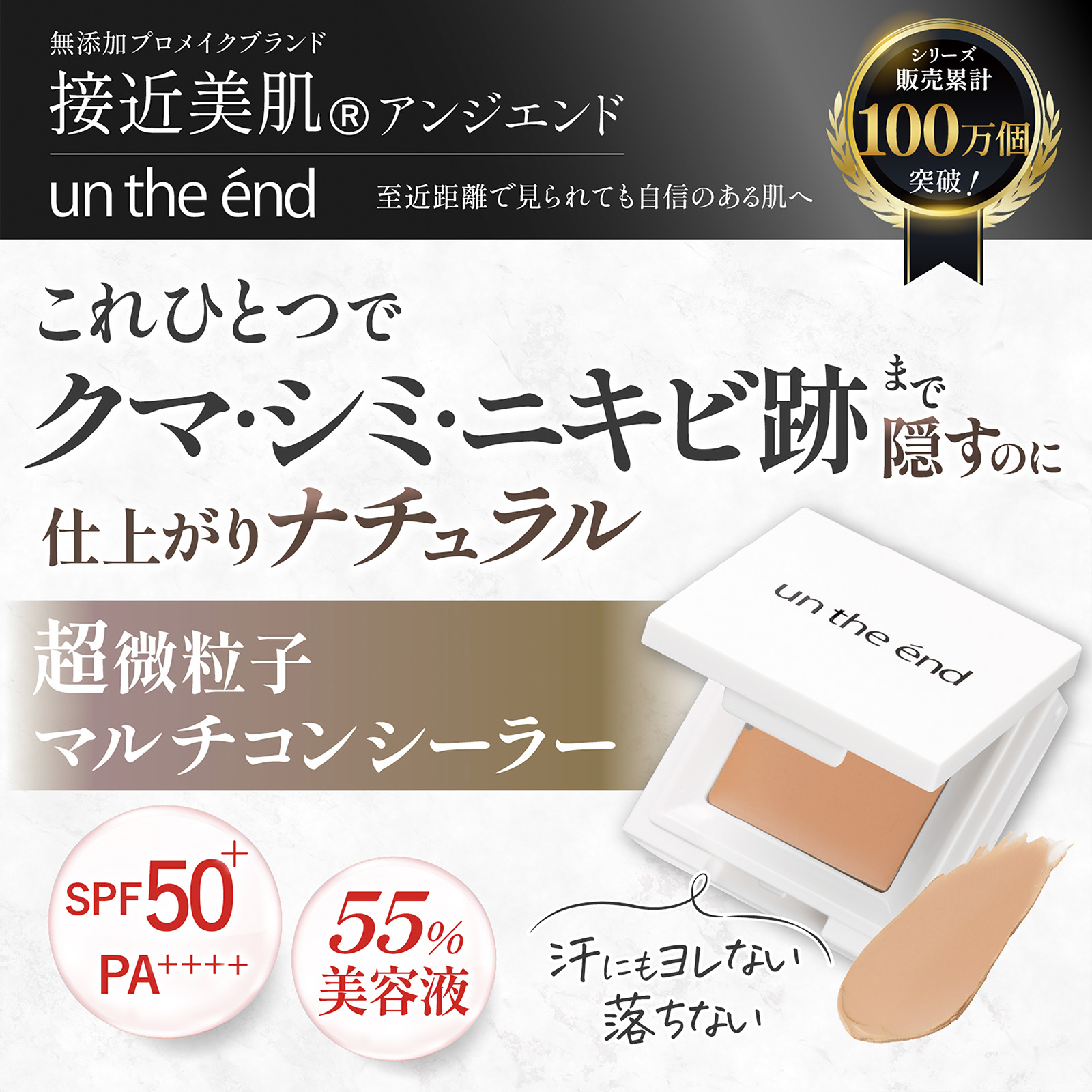 アンジエンド カバーナチュール