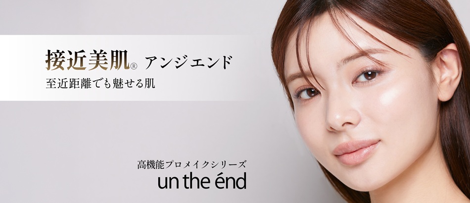 アンジエンドについて