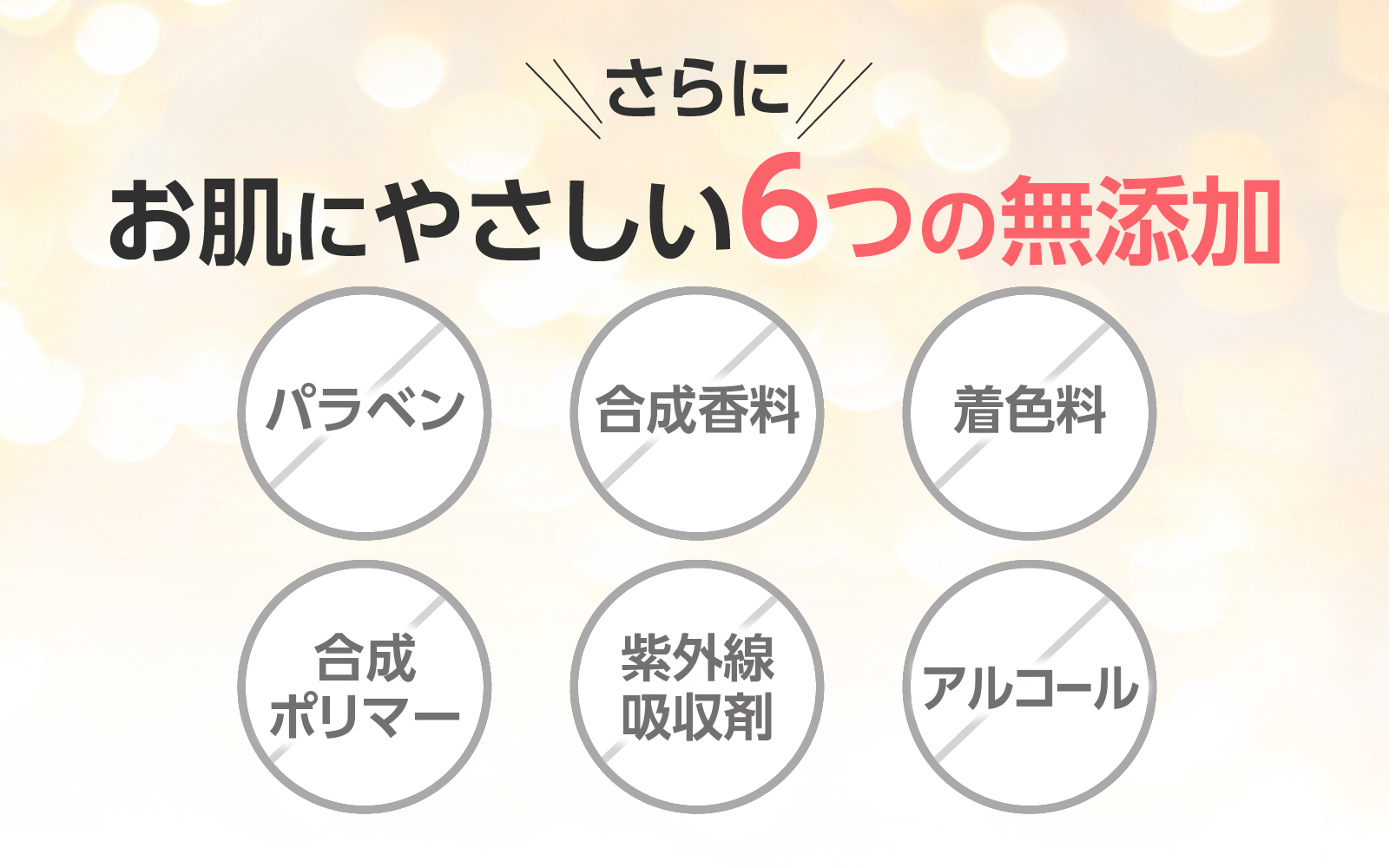 アンスキールタイトジェル