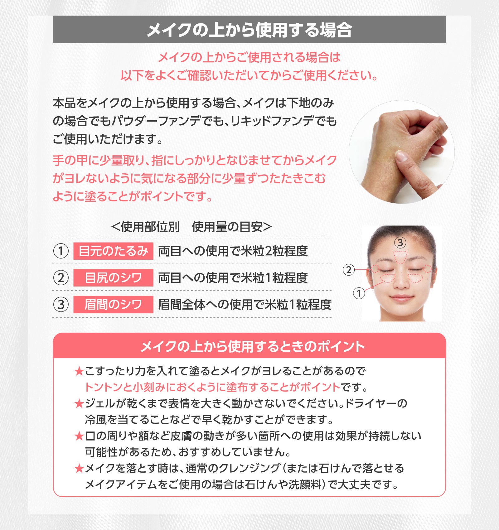アンスキールタイトジェル