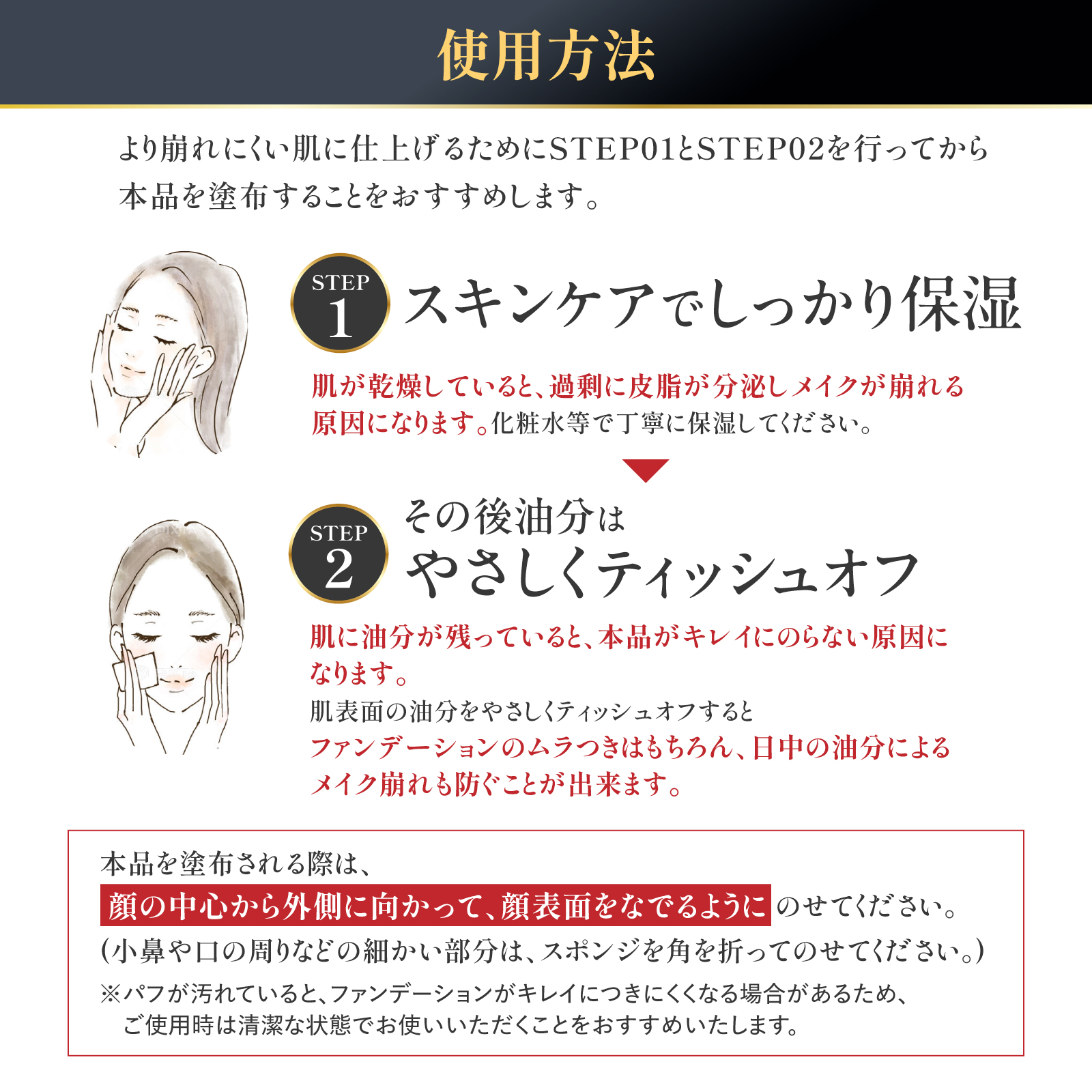 アンジエンド　ステージパウダー