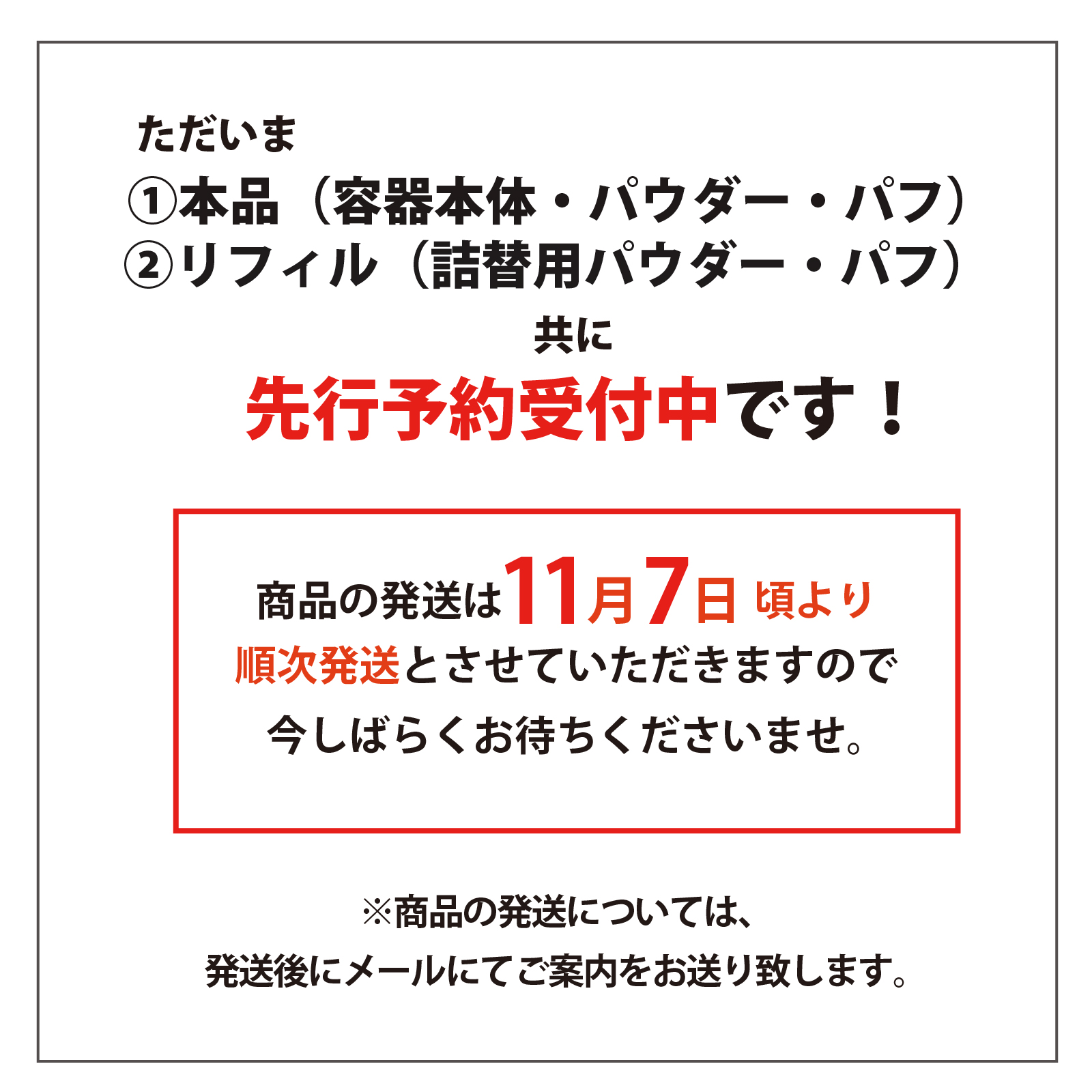 アンジエンド　ステージパウダー