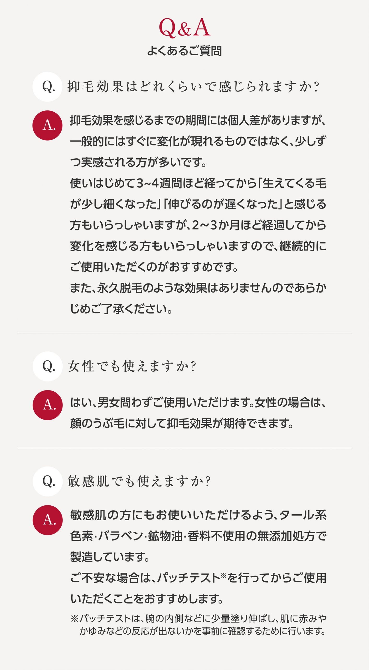 ノンビアードクリーム⑯