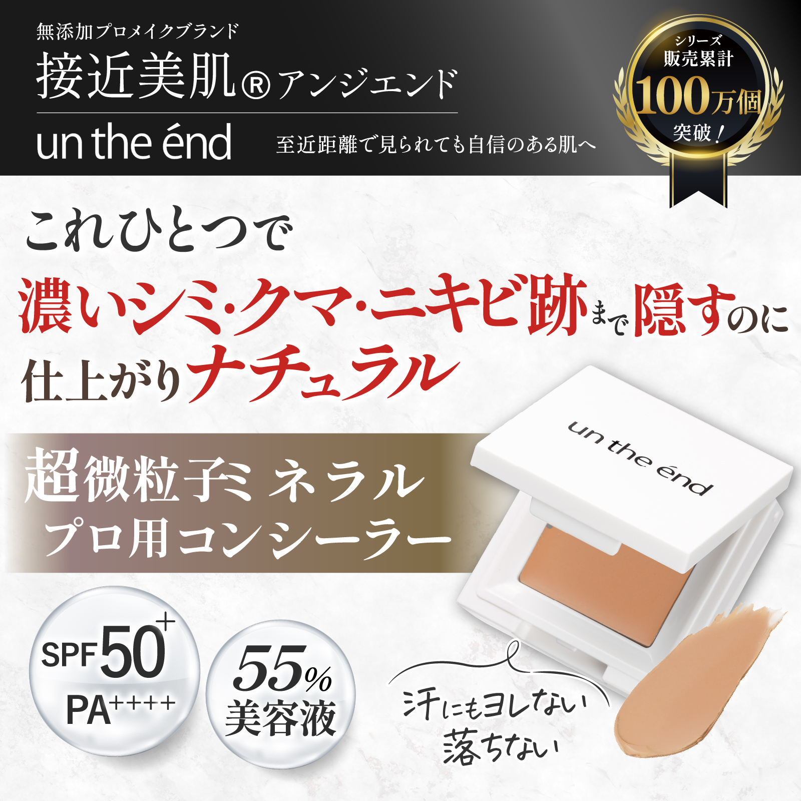 アンジエンド カバーナチュール