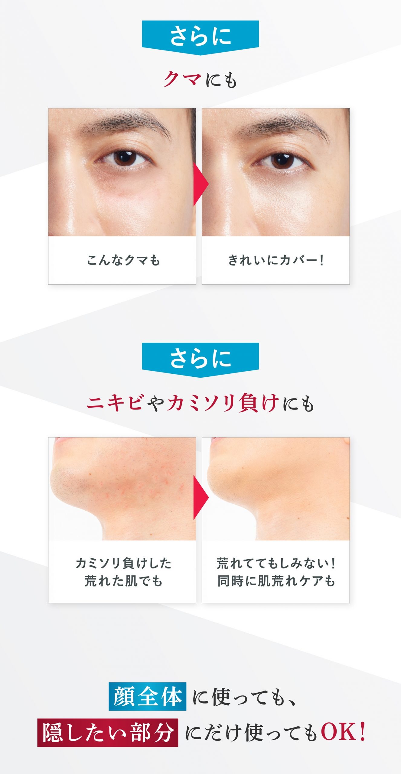 ノンビアードクリーム⑥