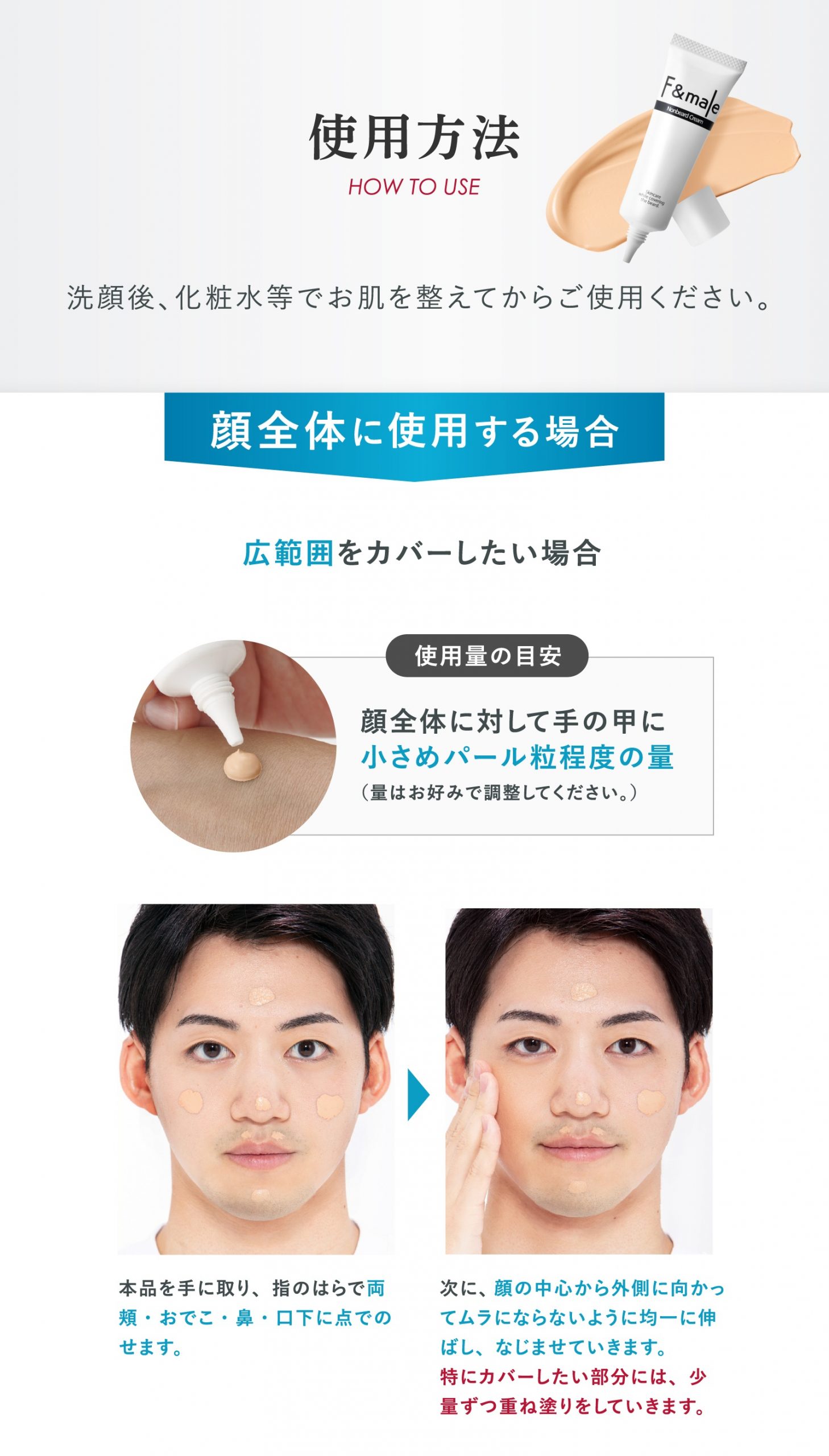 ノンビアードクリーム⑬