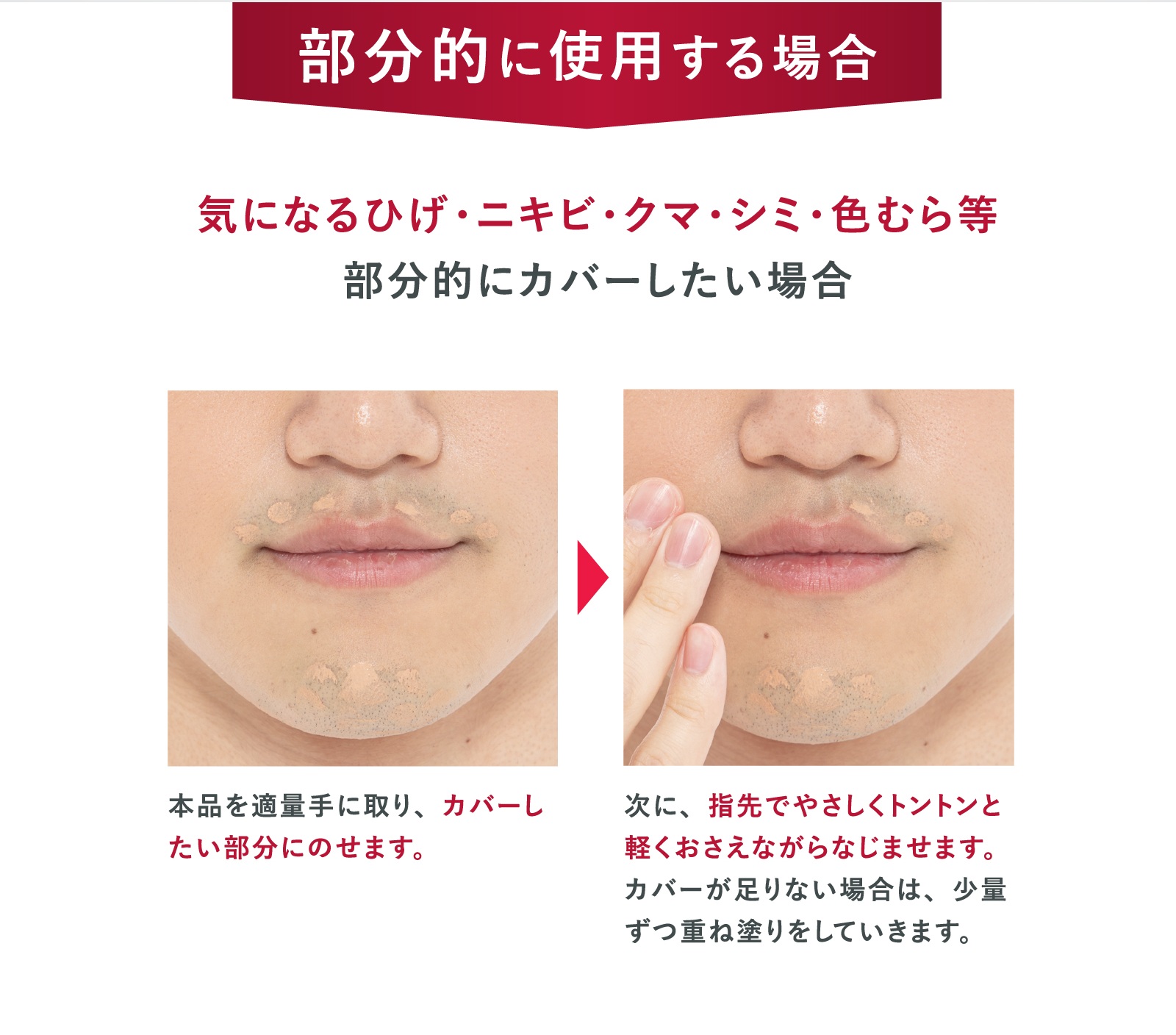 ノンビアードクリーム⑭