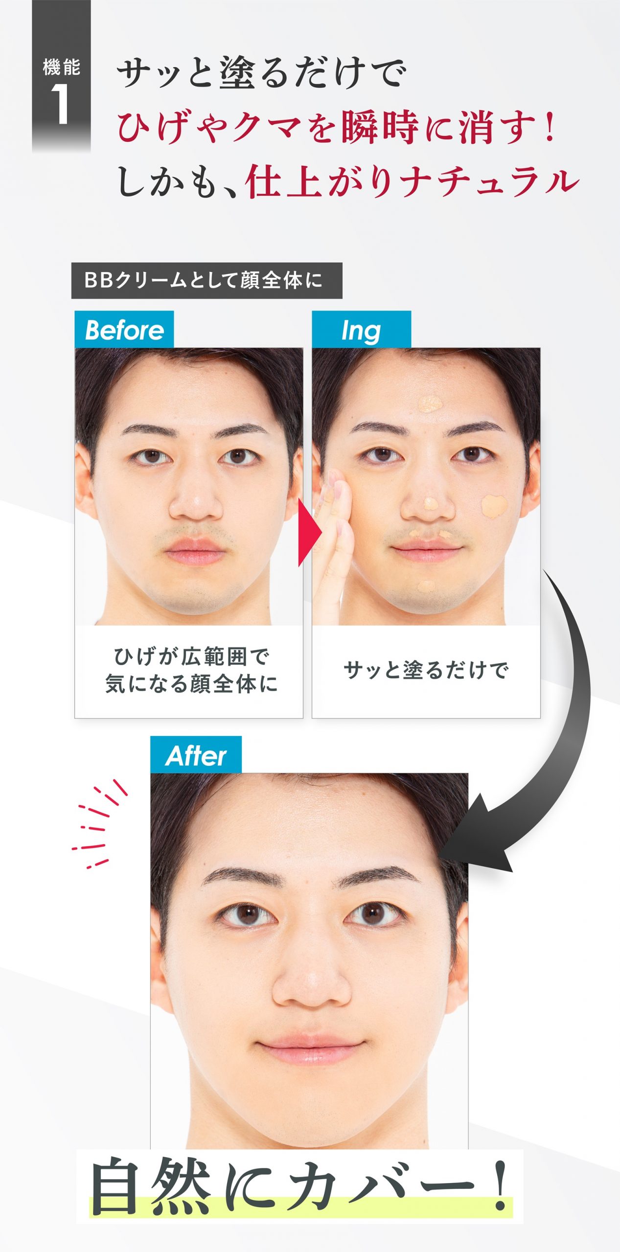 ノンビアードクリーム④