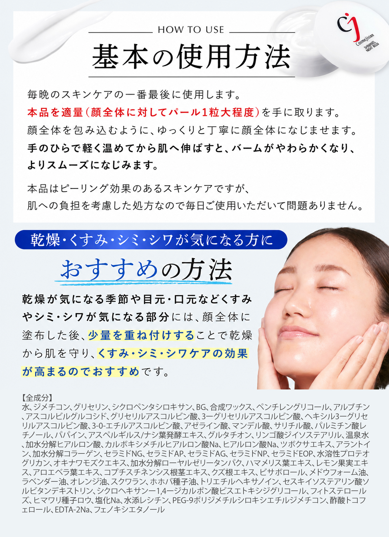 シミキールナイトバームー⑨