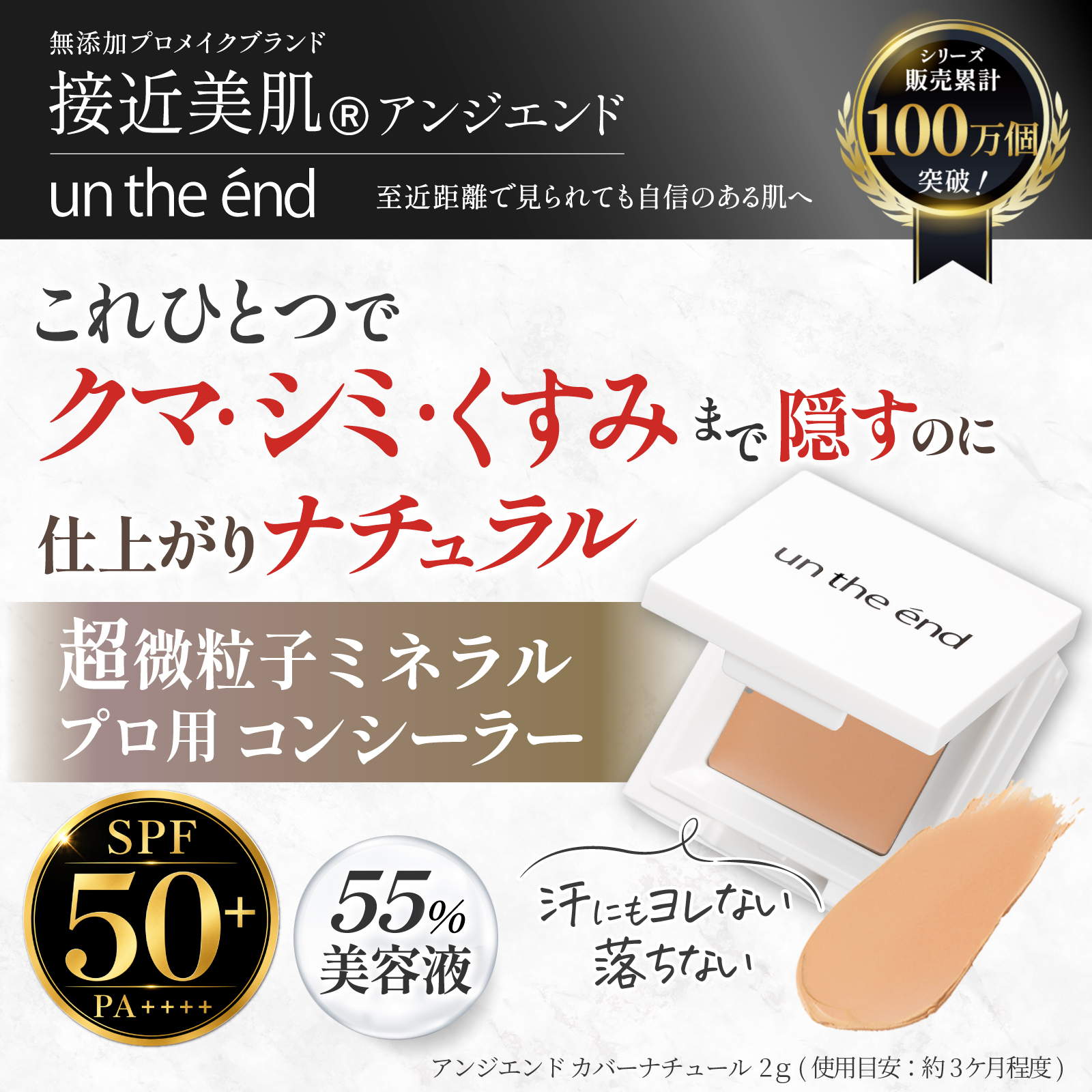アンジエンド カバーナチュール