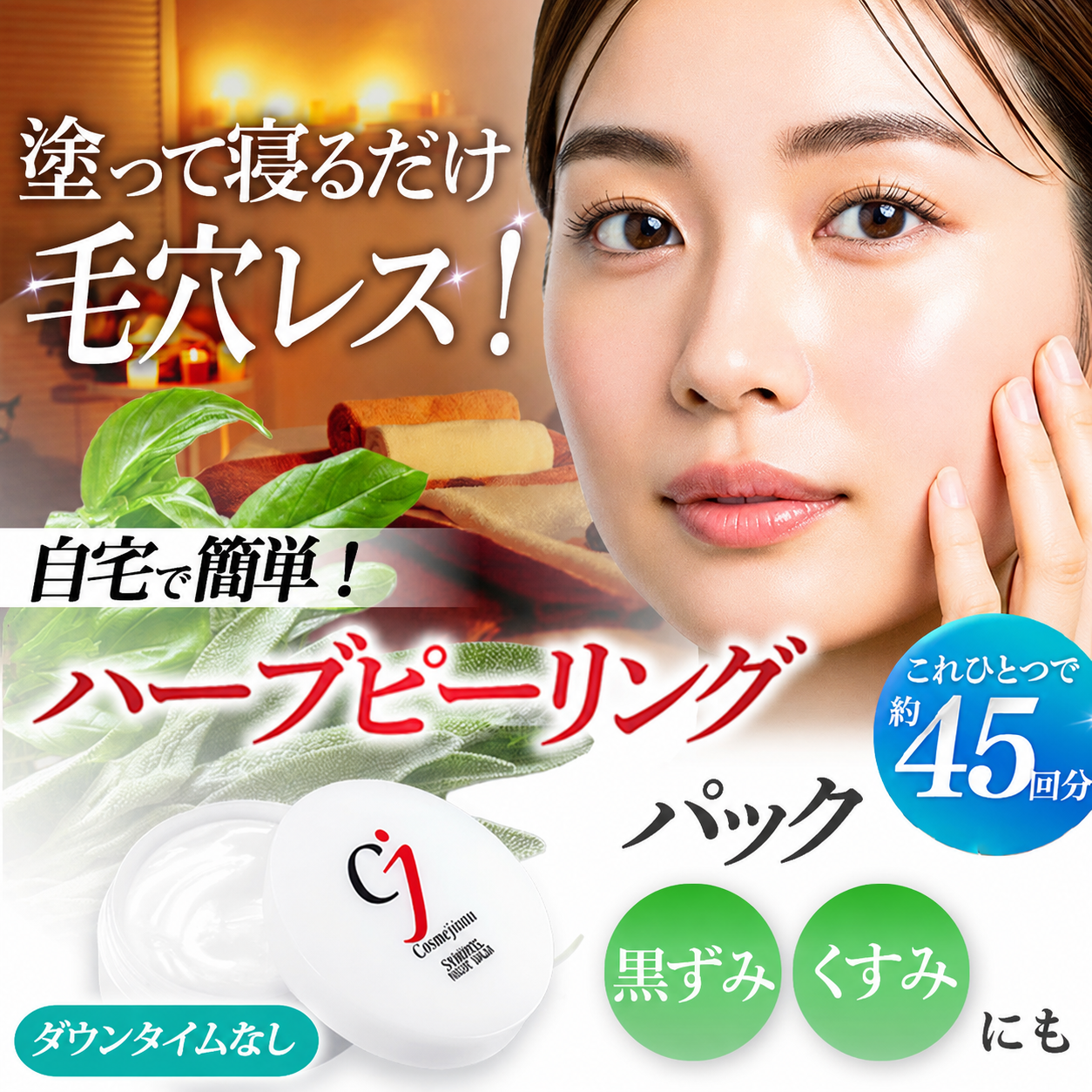 シミキールナイトバーム①