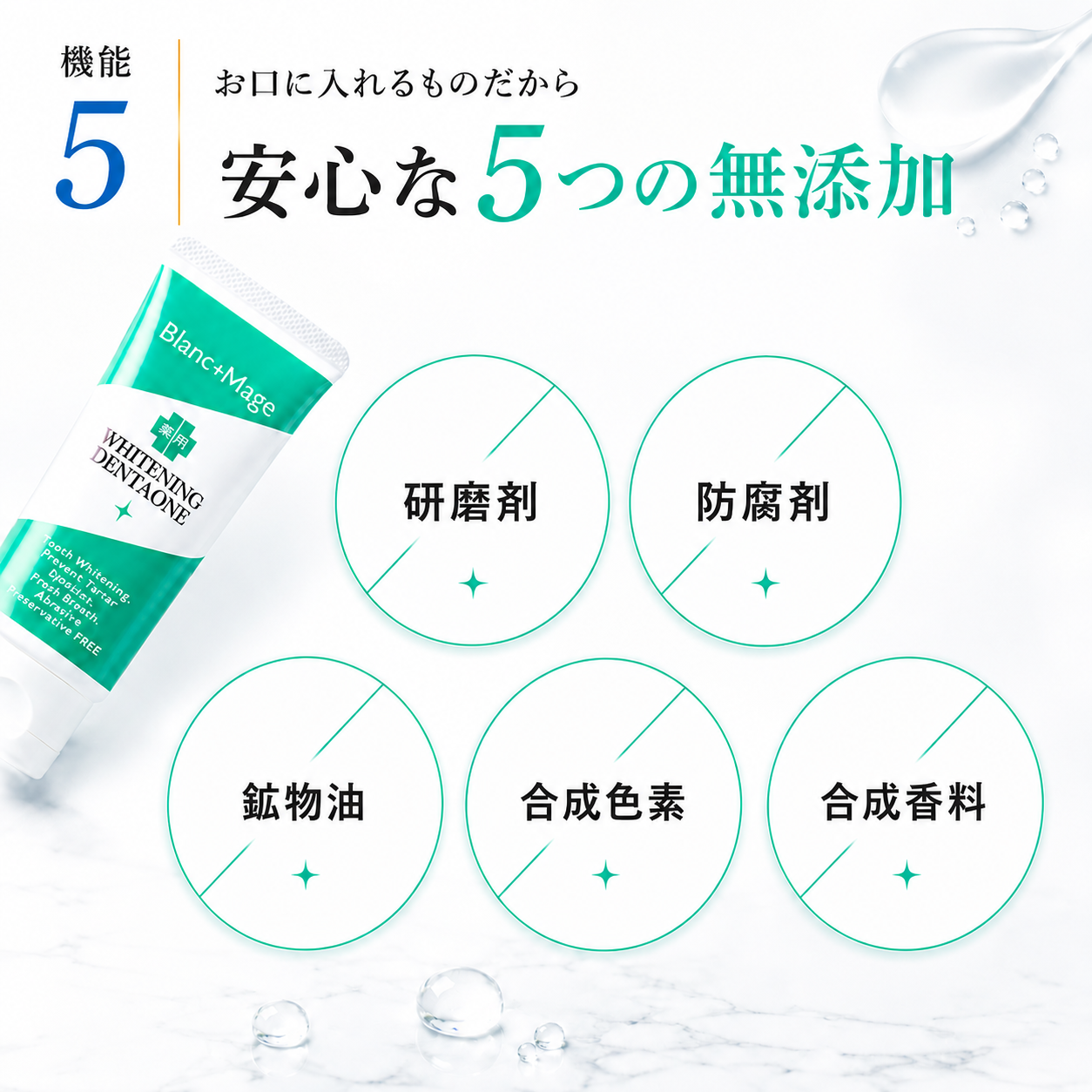 薬用ホワイトニング デンタワンAP