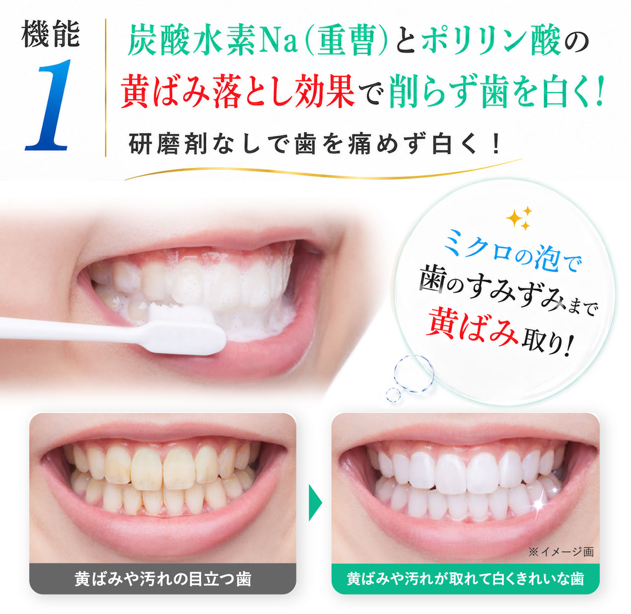 薬用ホワイトニング デンタワンAP