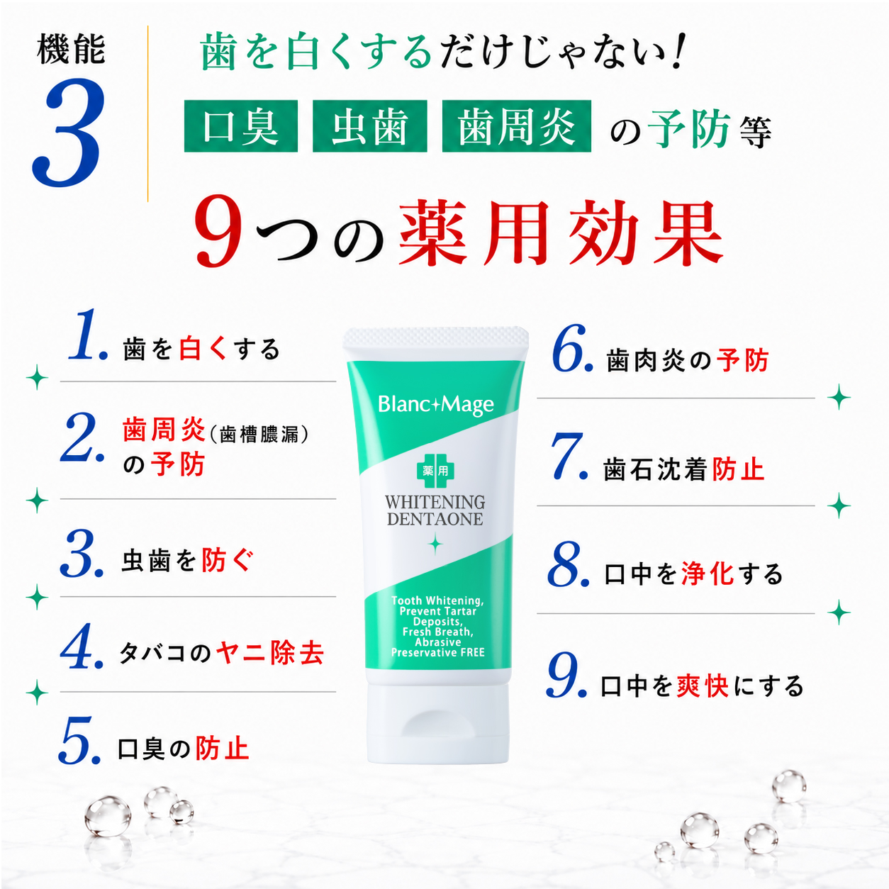 薬用ホワイトニング デンタワンAP