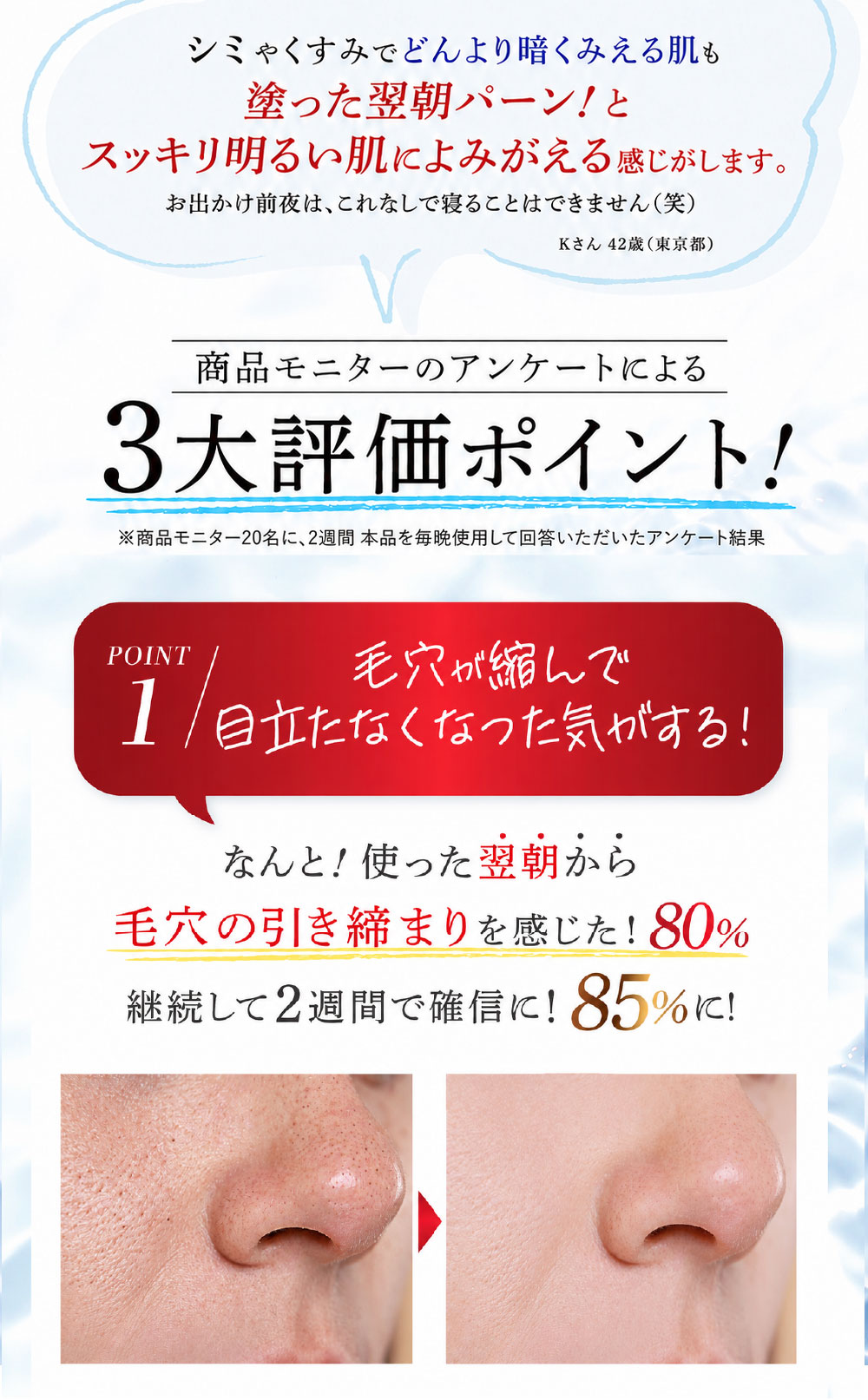 シミキールナイトバーム③