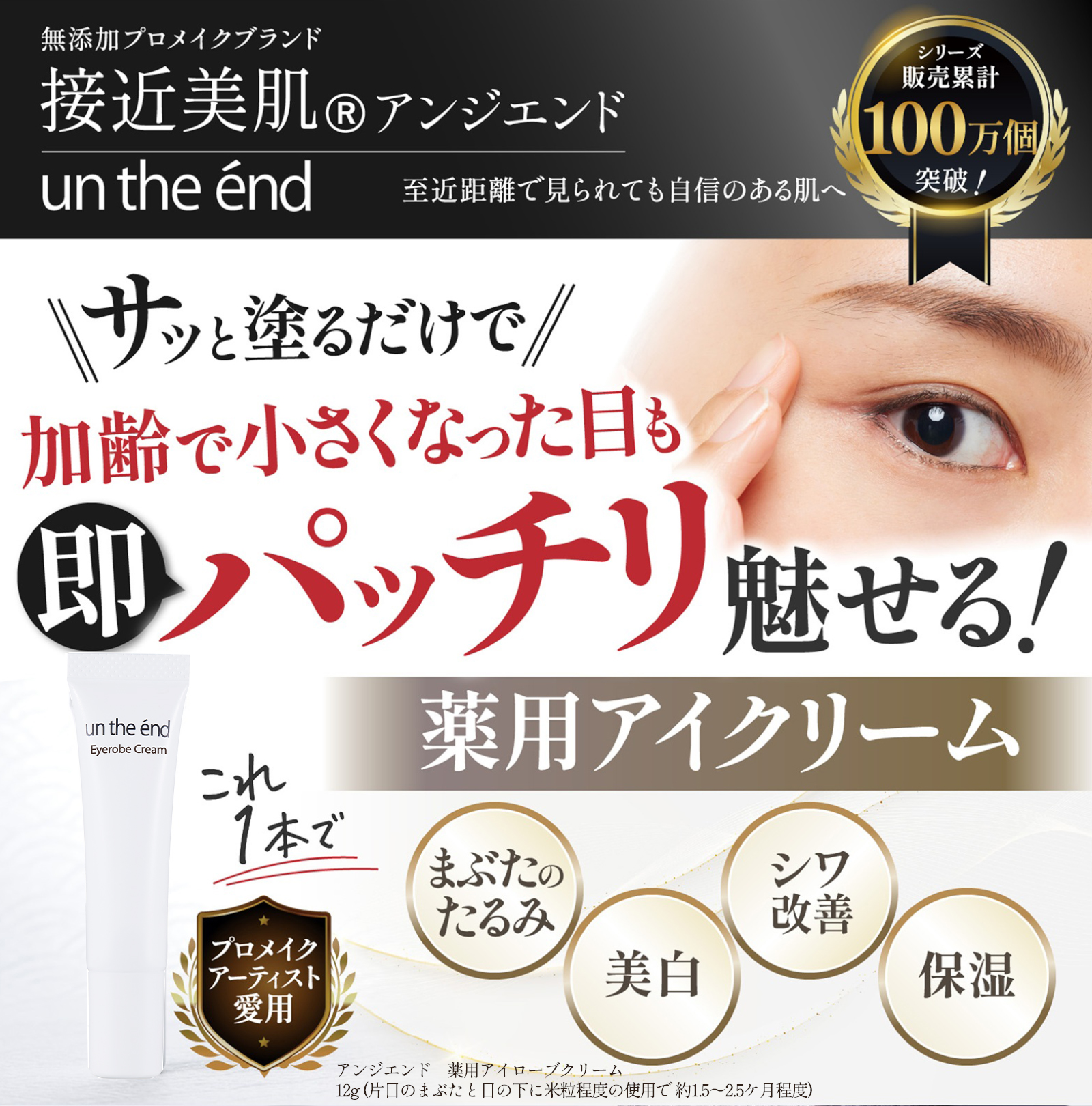薬用リンクルスムーサー①