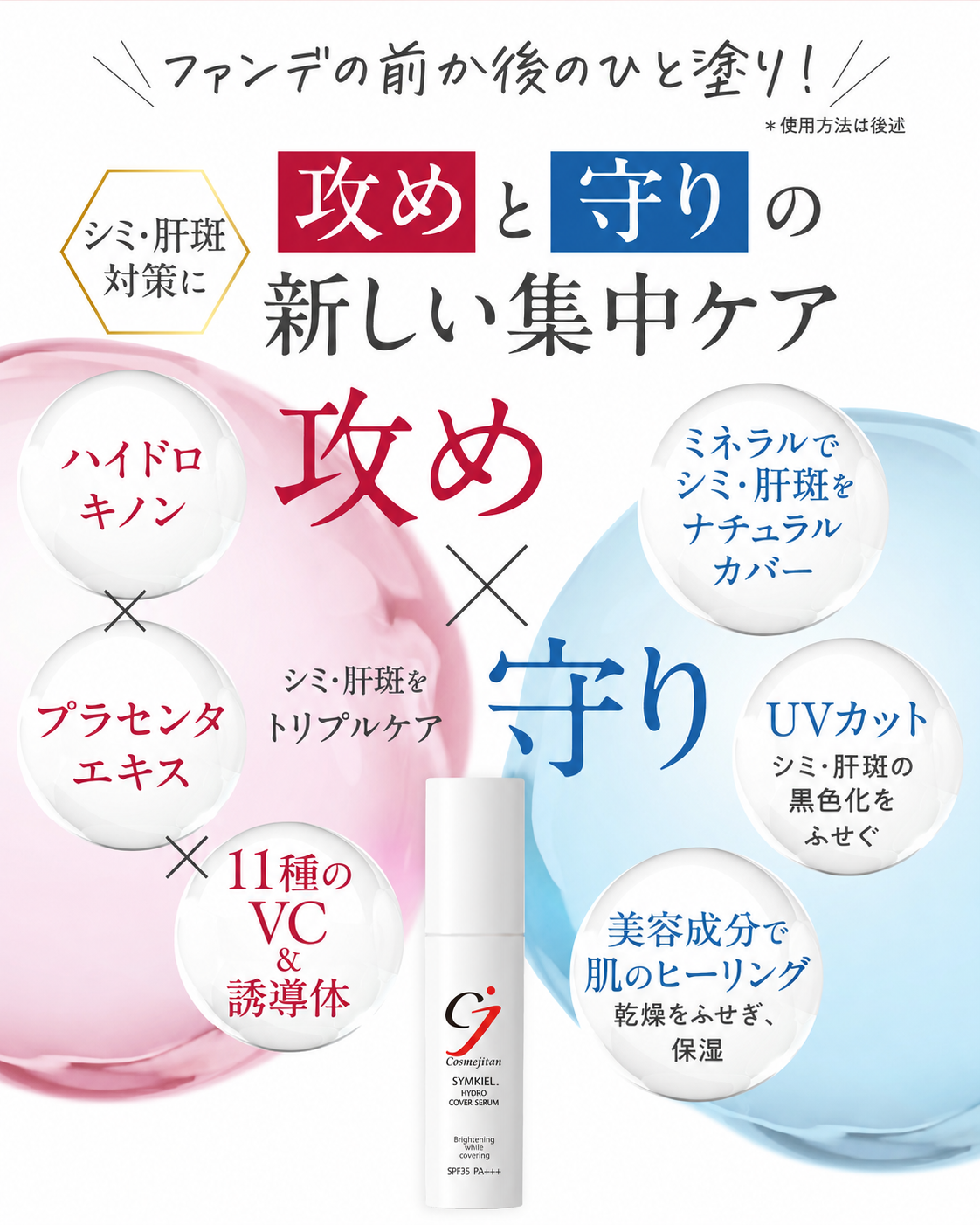 レディブラン　薬用美白シミキールパックVC＆シミキールコンシーラー
