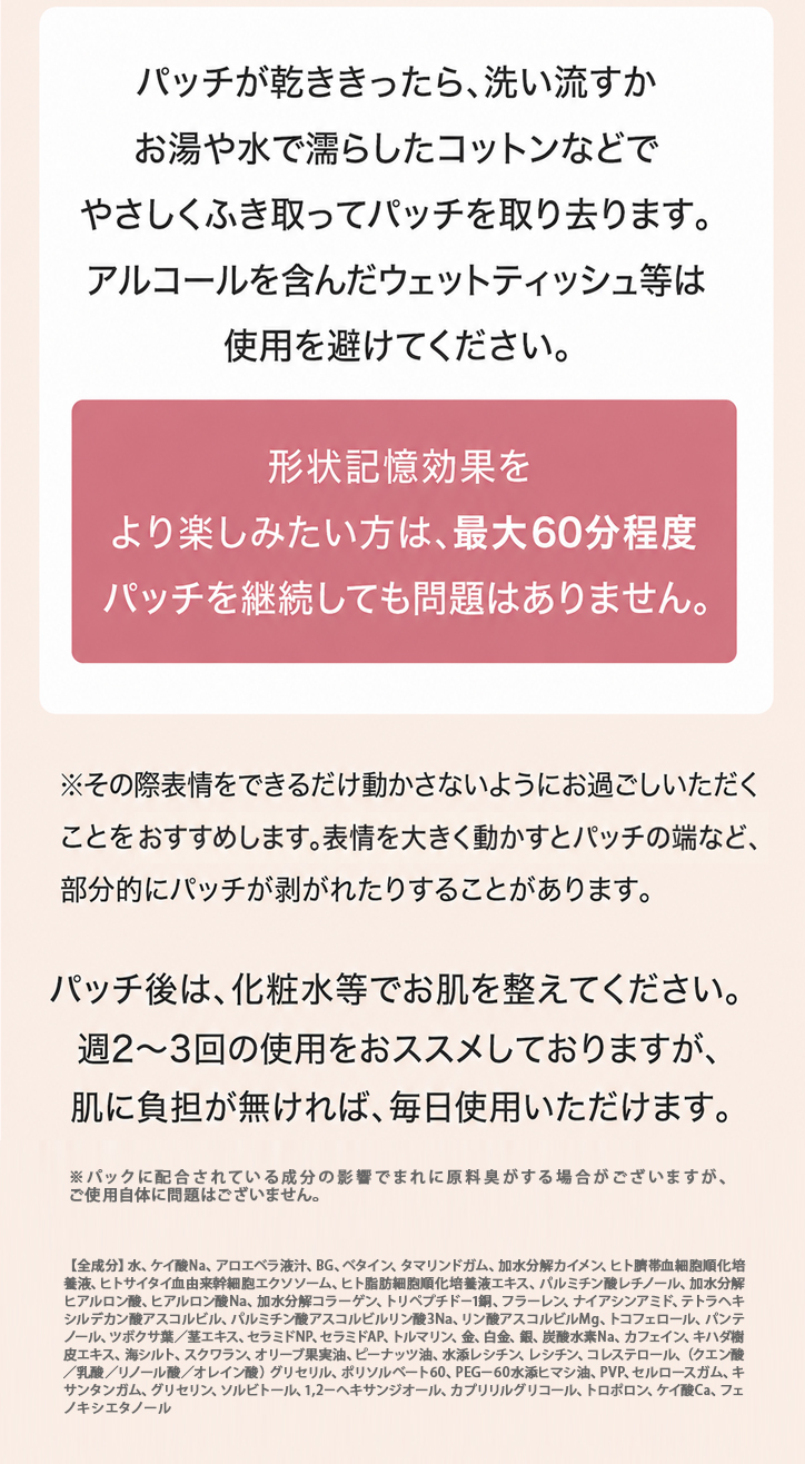 アンスキールタイトジェル