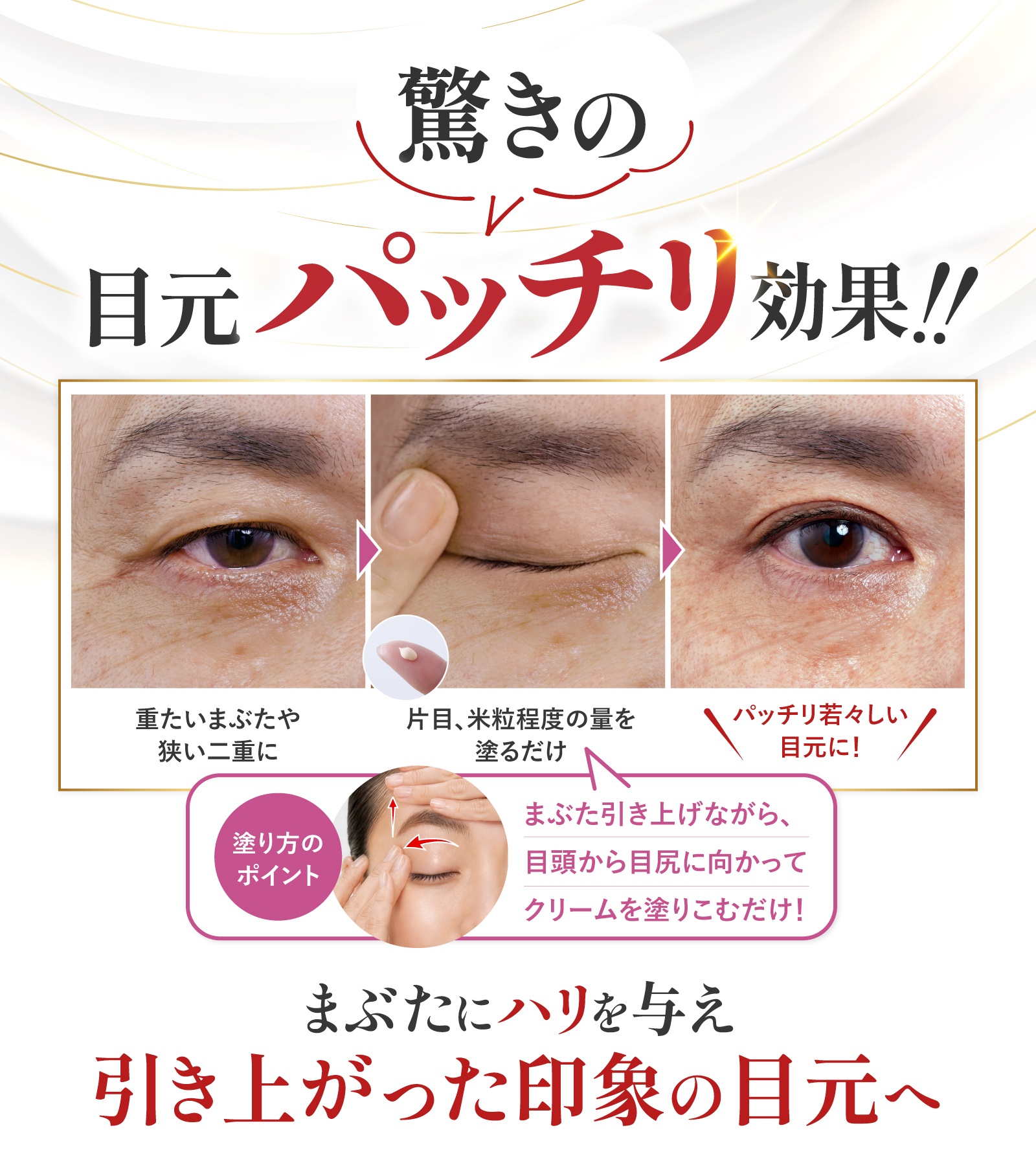 薬用リンクルスムーサー②