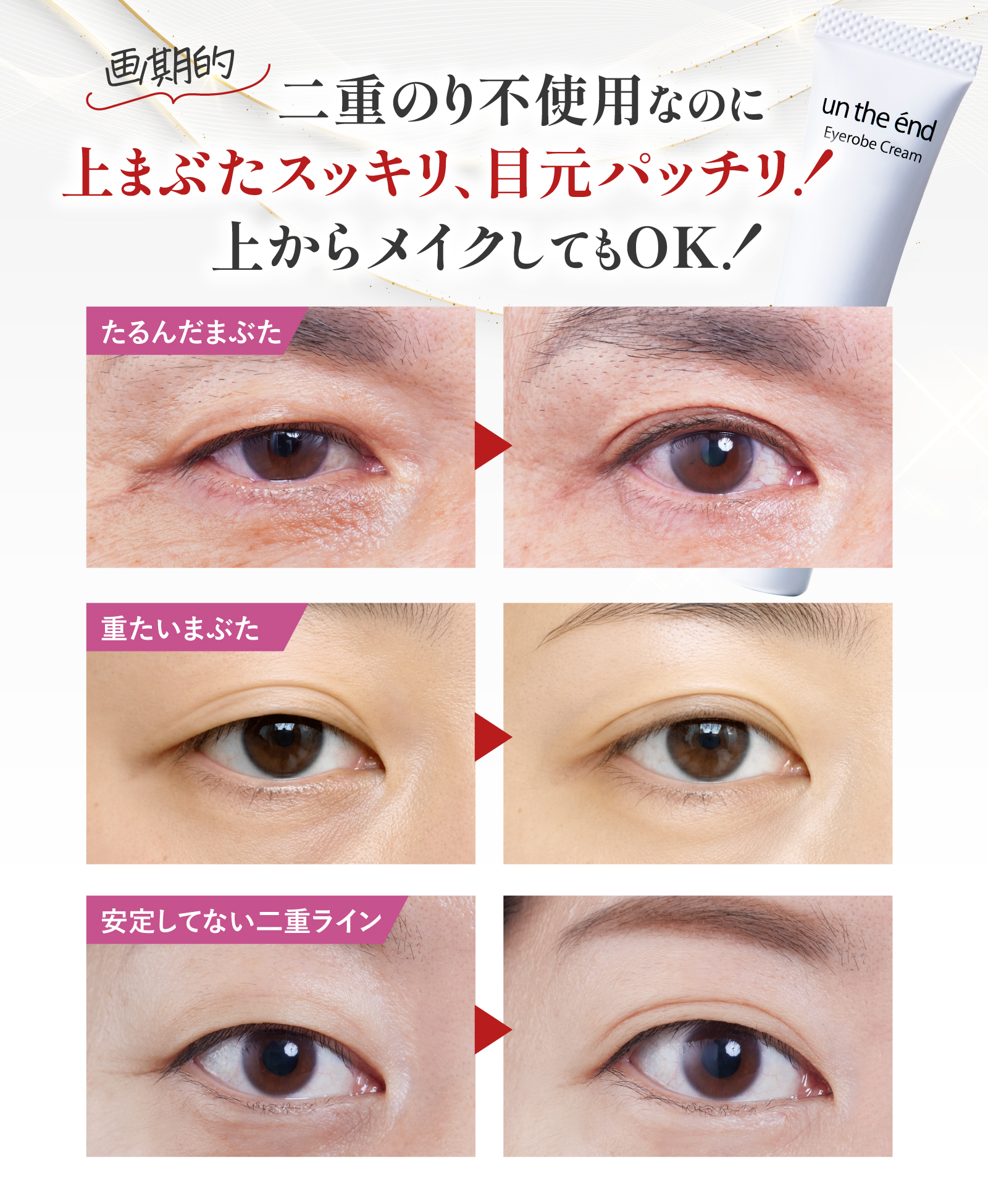 薬用リンクルスムーサー③
