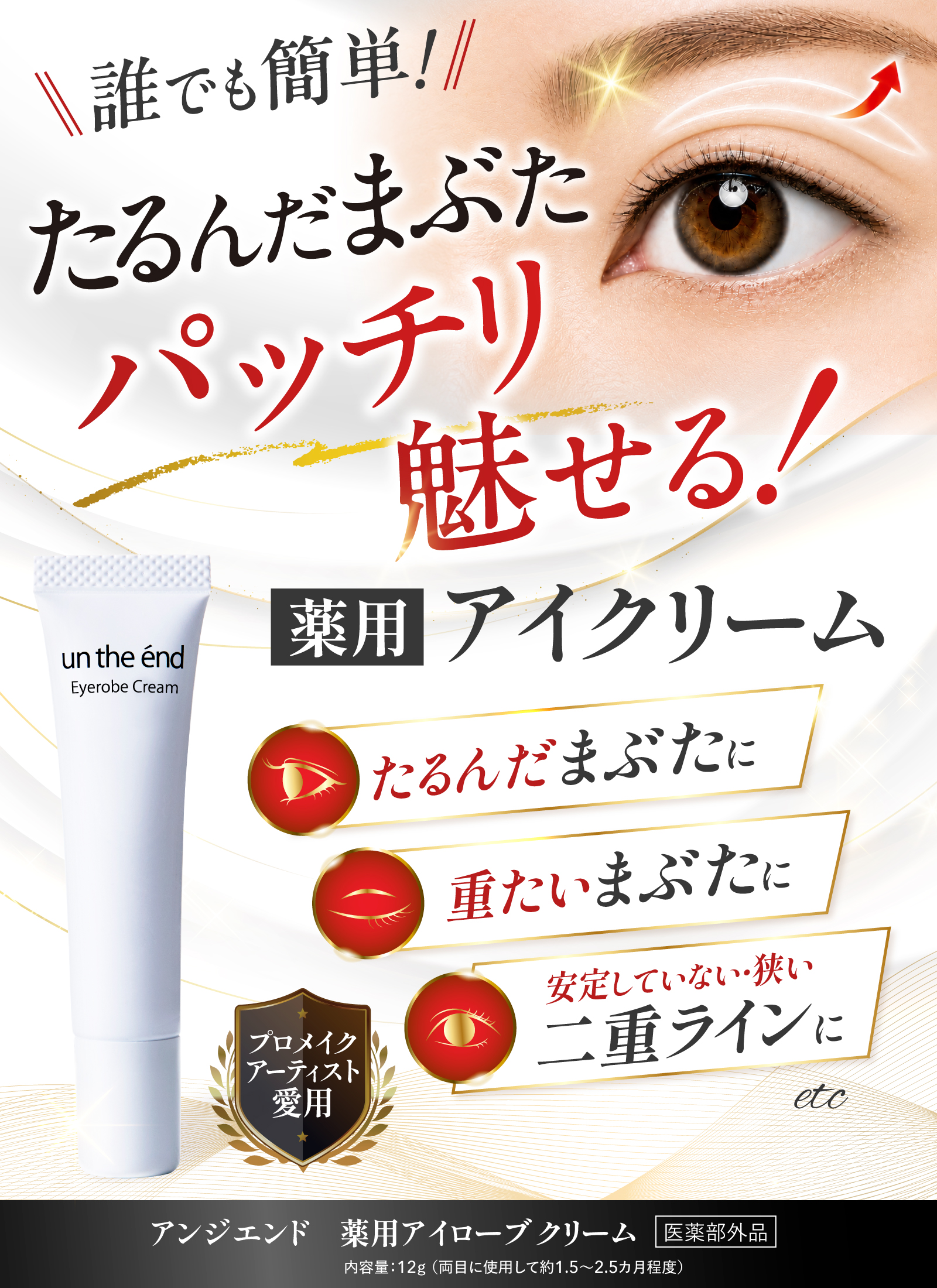 薬用リンクルスムーサー①