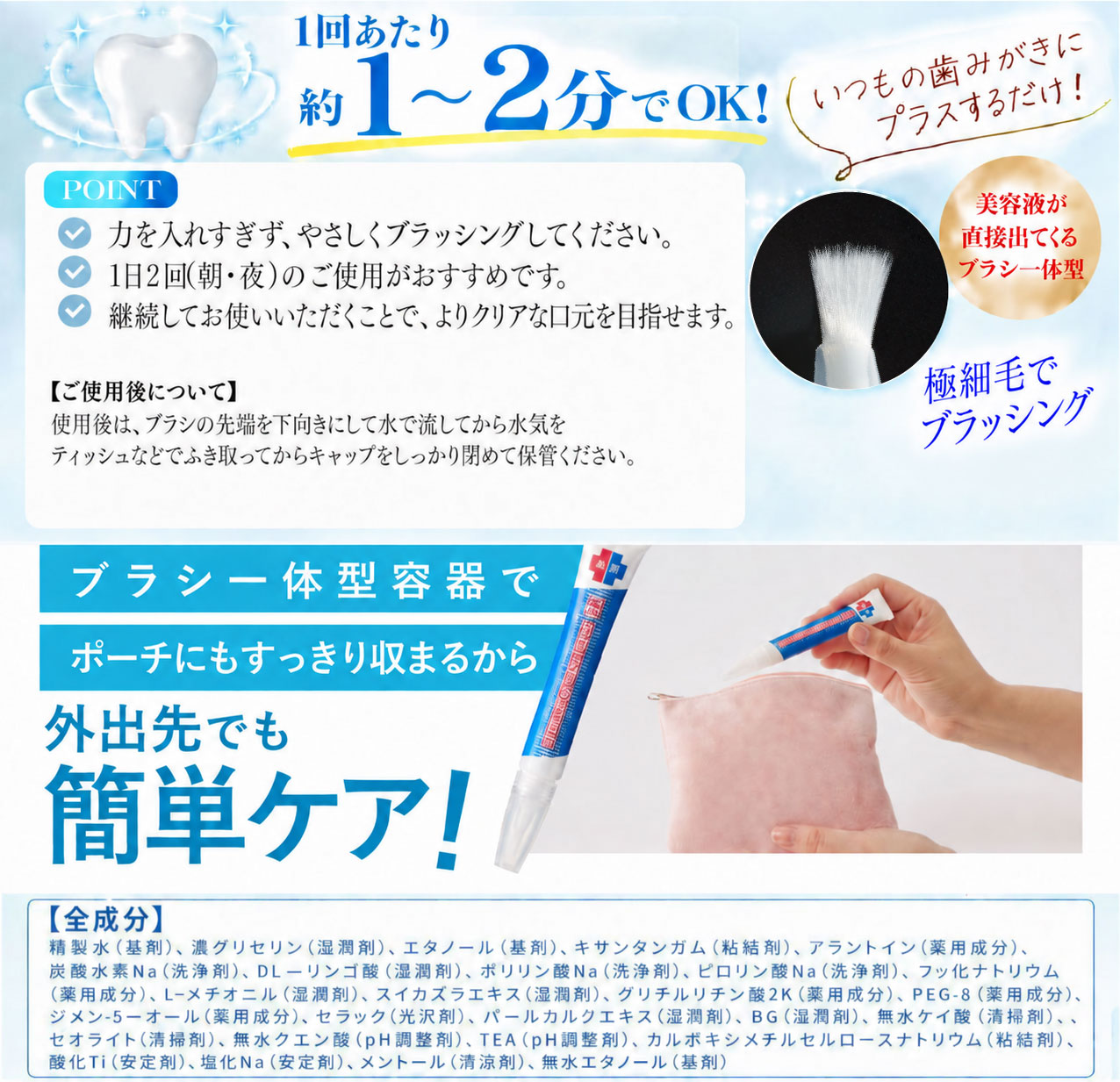 薬用ホワイトニング デンタブラッシュ EX使用方法