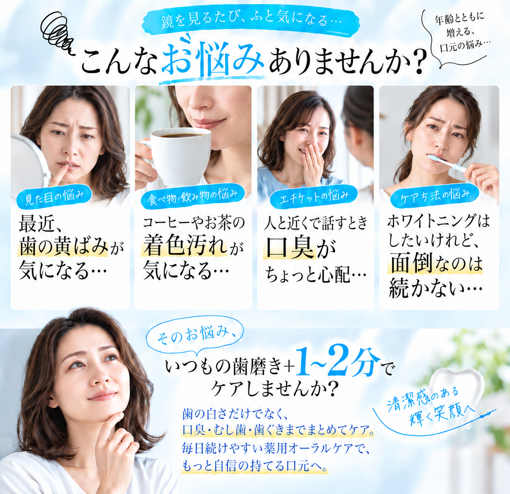 薬用ホワイトニング デンタブラッシュ EX４つの特徴
