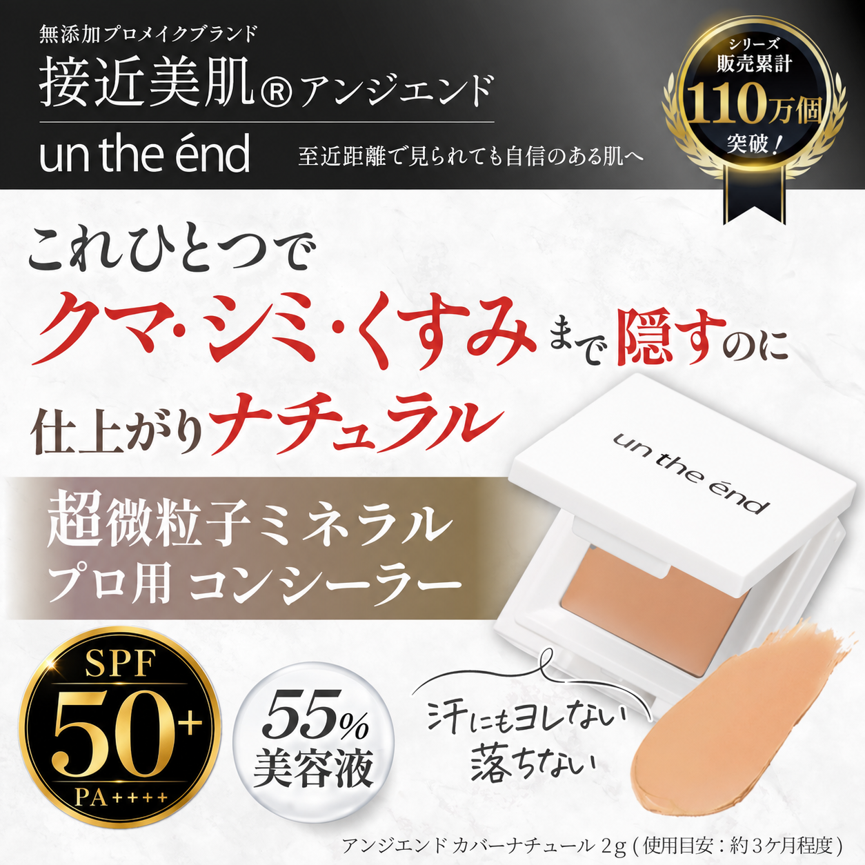 アンジエンド カバーナチュール